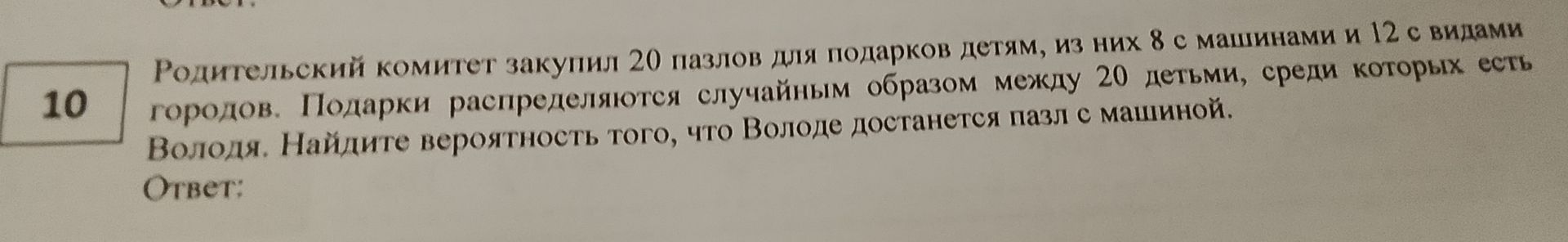 Фото задания