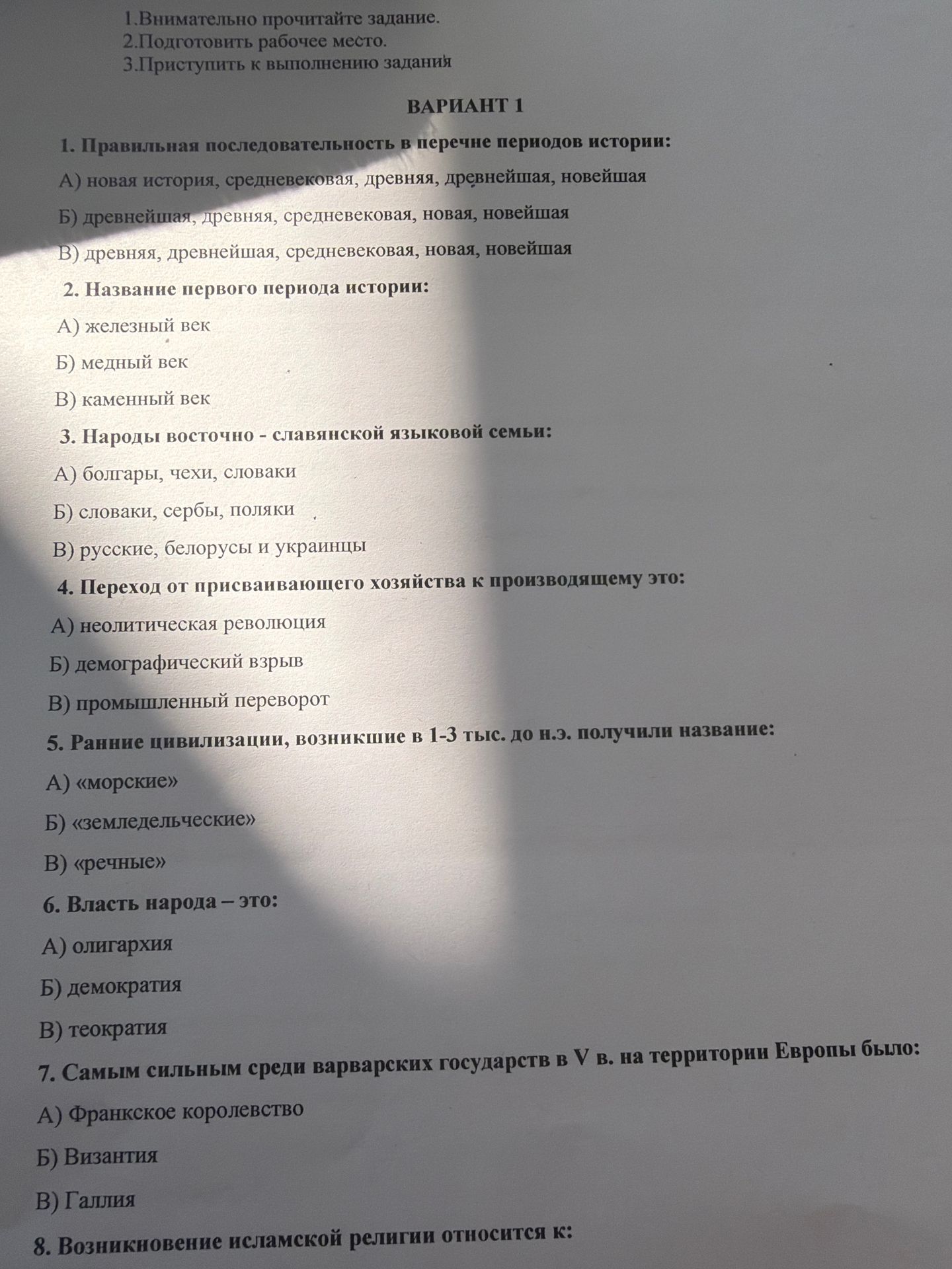 Фото задания