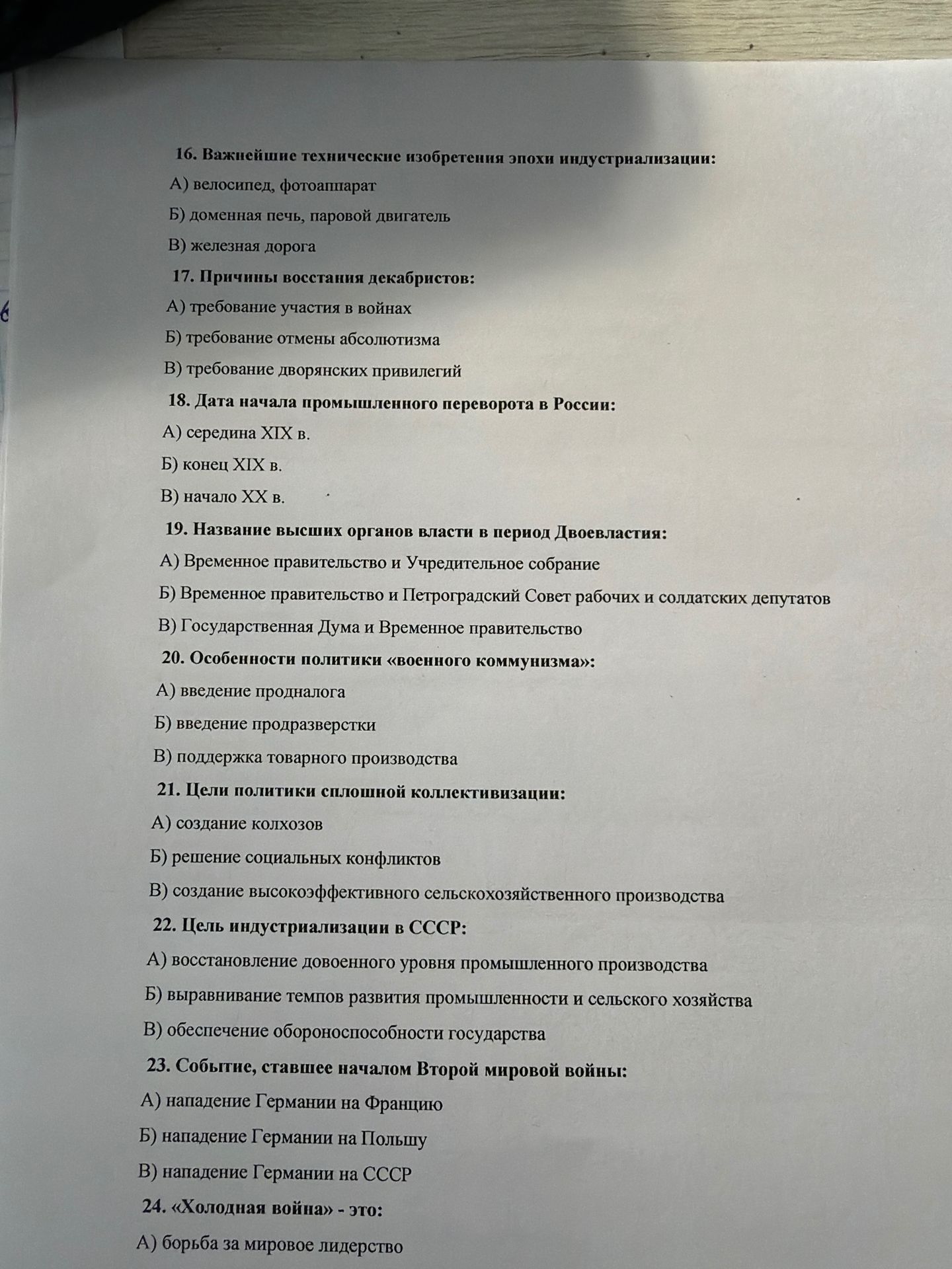 Фото задания