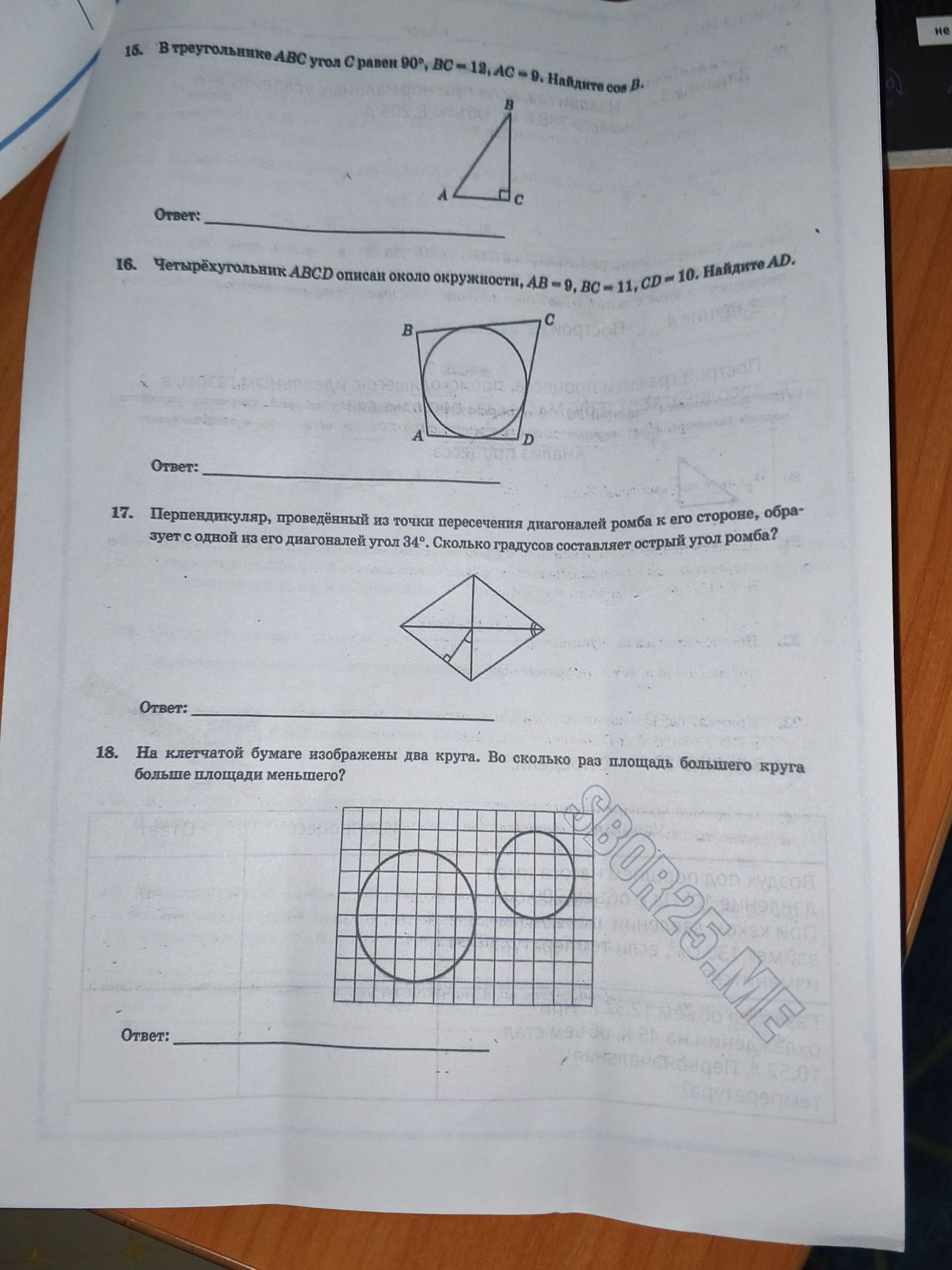 Фото задания: 16. Четырёхугольник ABCD описан около окружности, AB=9, BC=11, CD=10. Найдите AD.