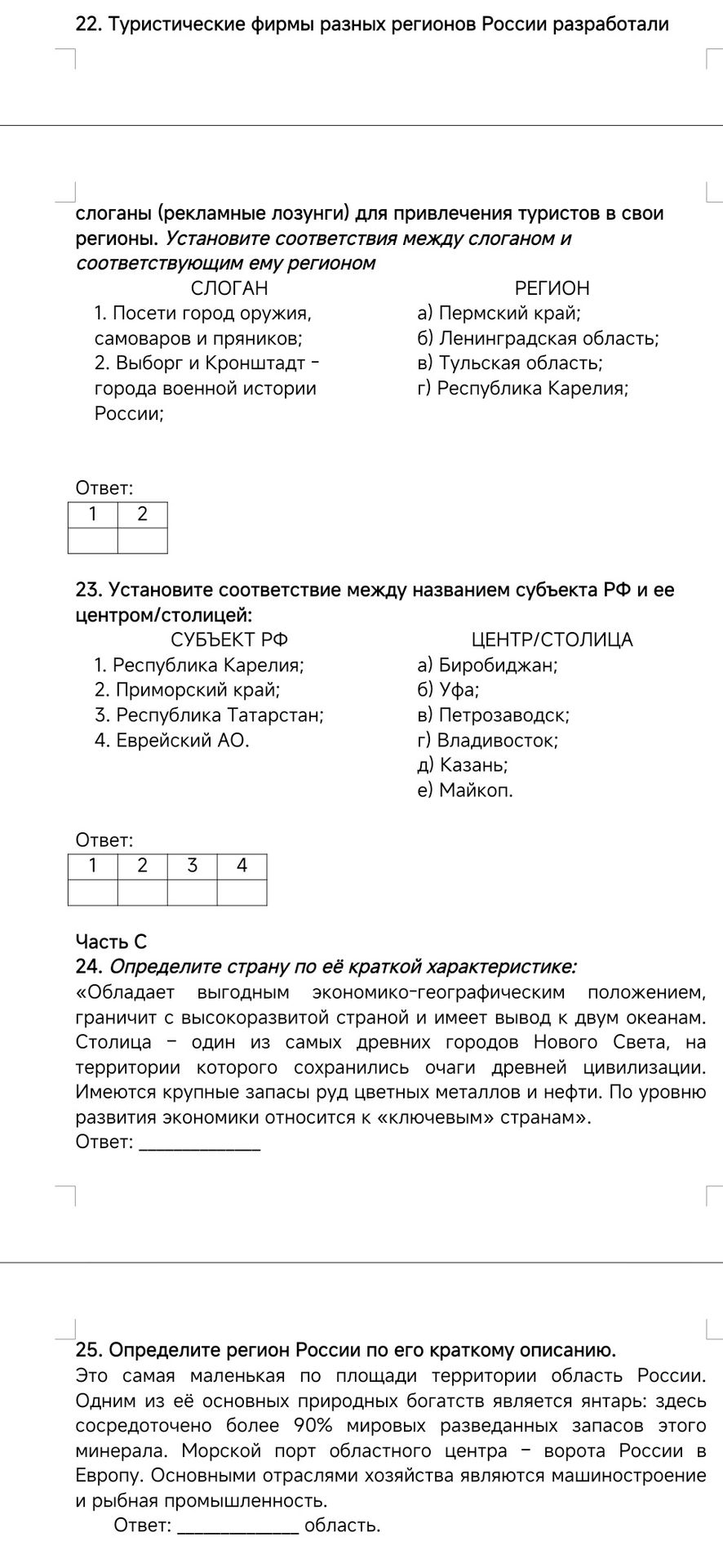 Фото задания