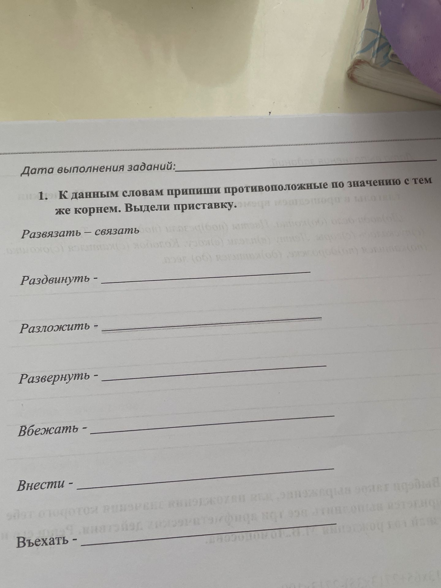 Фото задания
