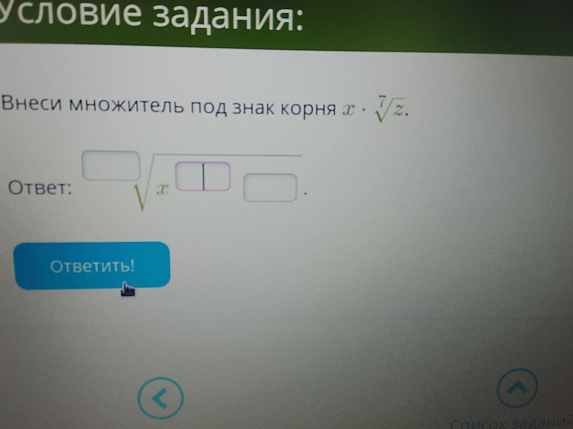 Фото задания