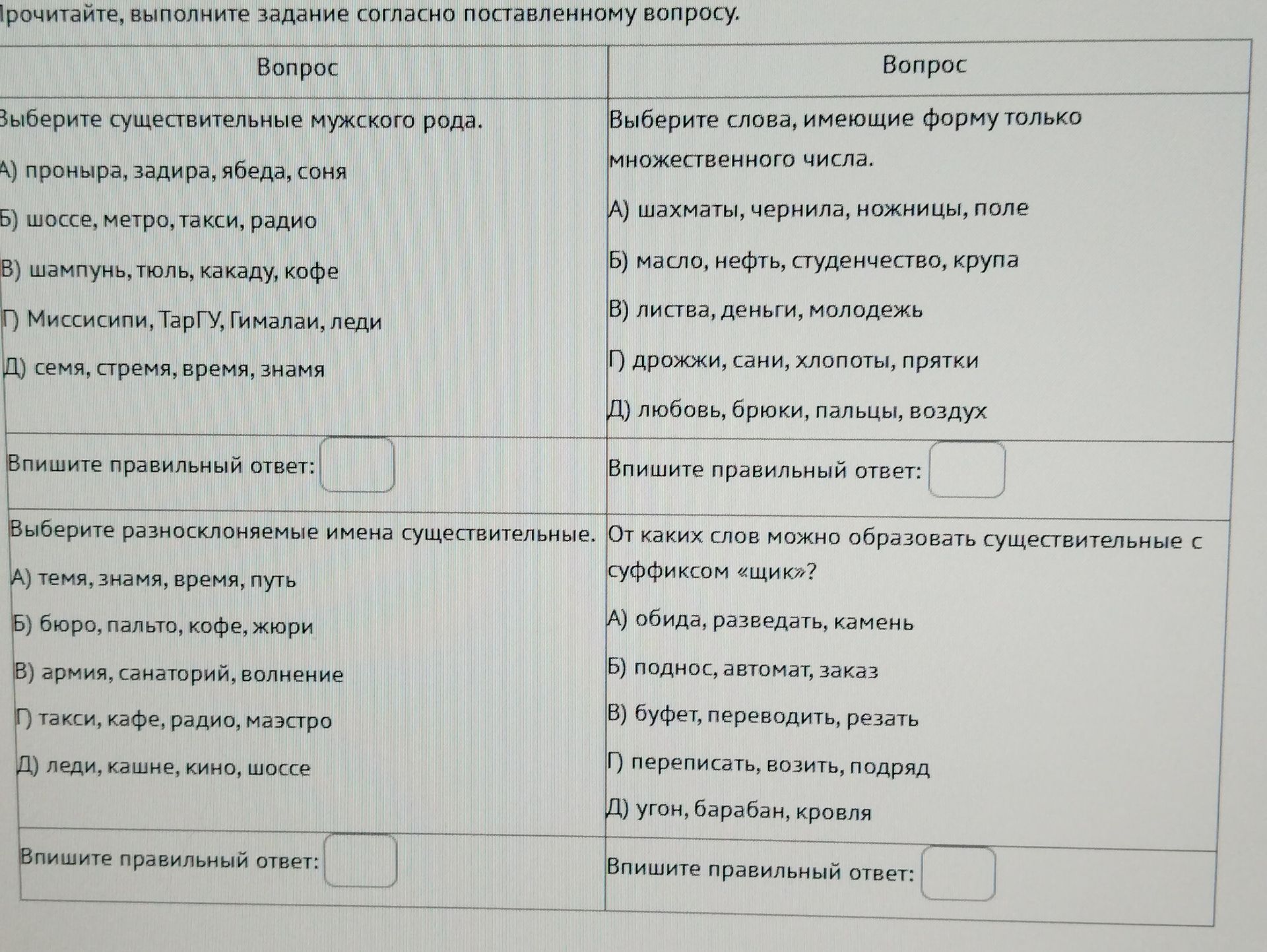 Фото задания