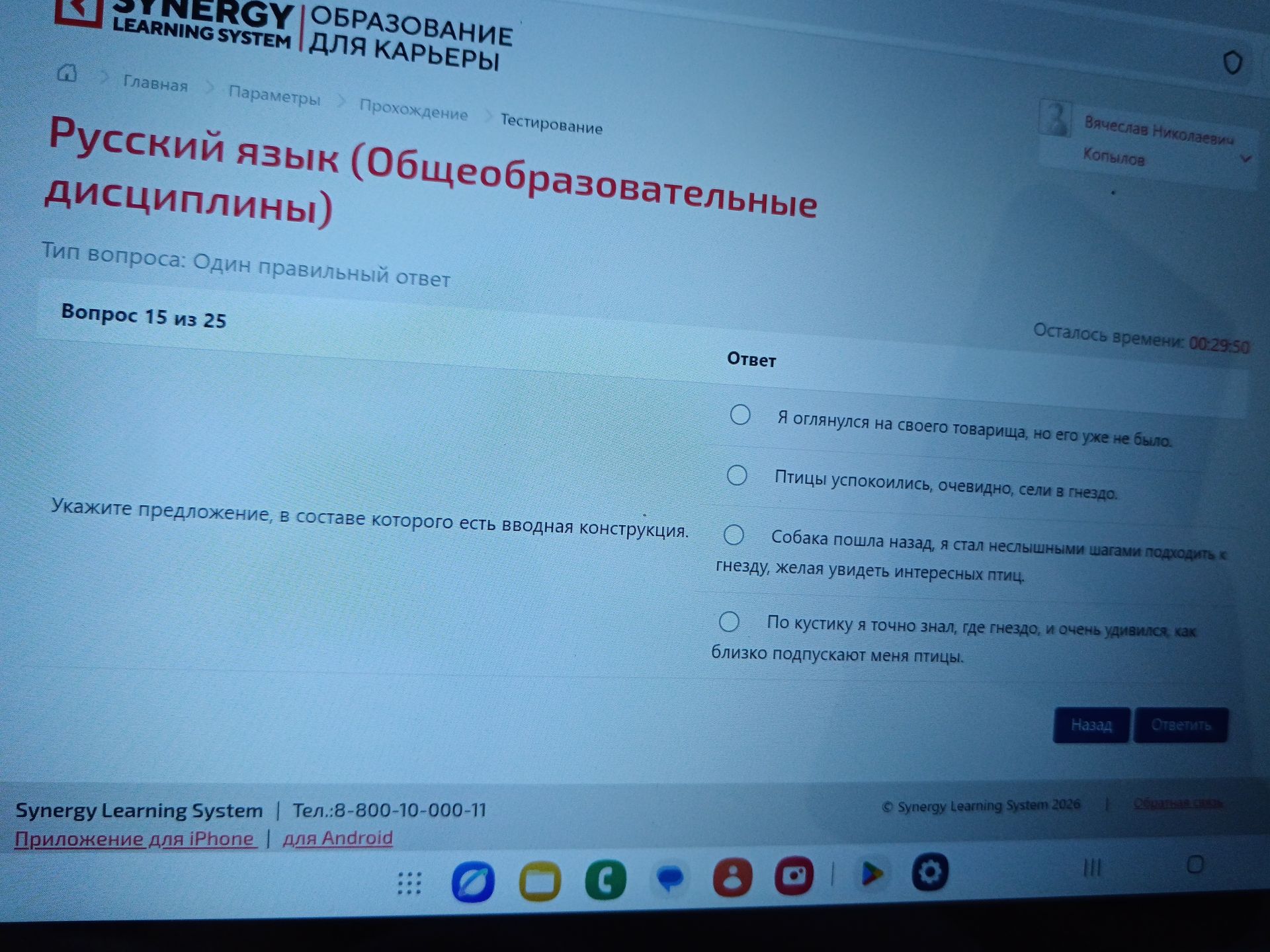 Фото задания: Укажите предложение, в составе которого есть вводная конструкция.
