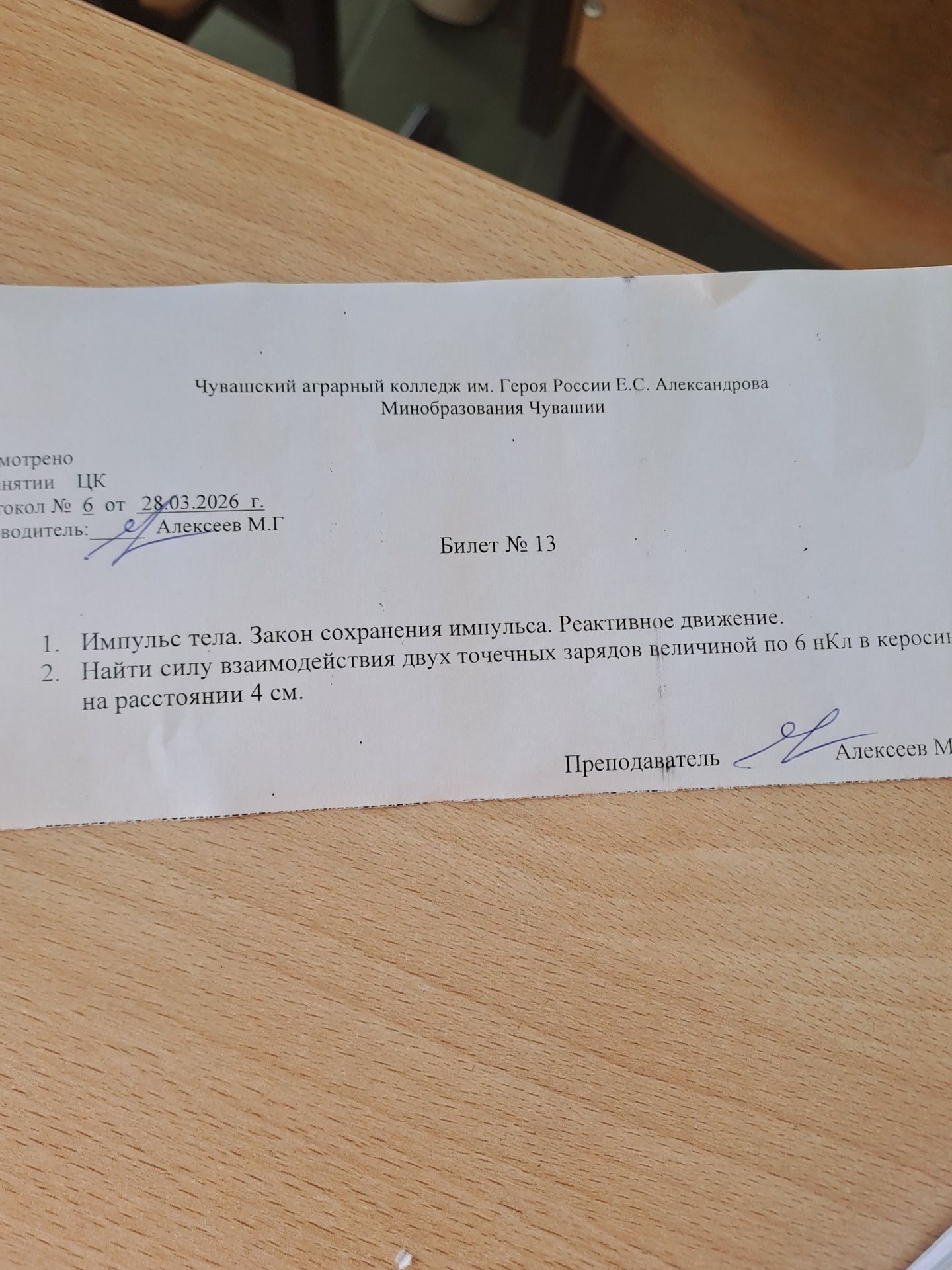 Фото задания