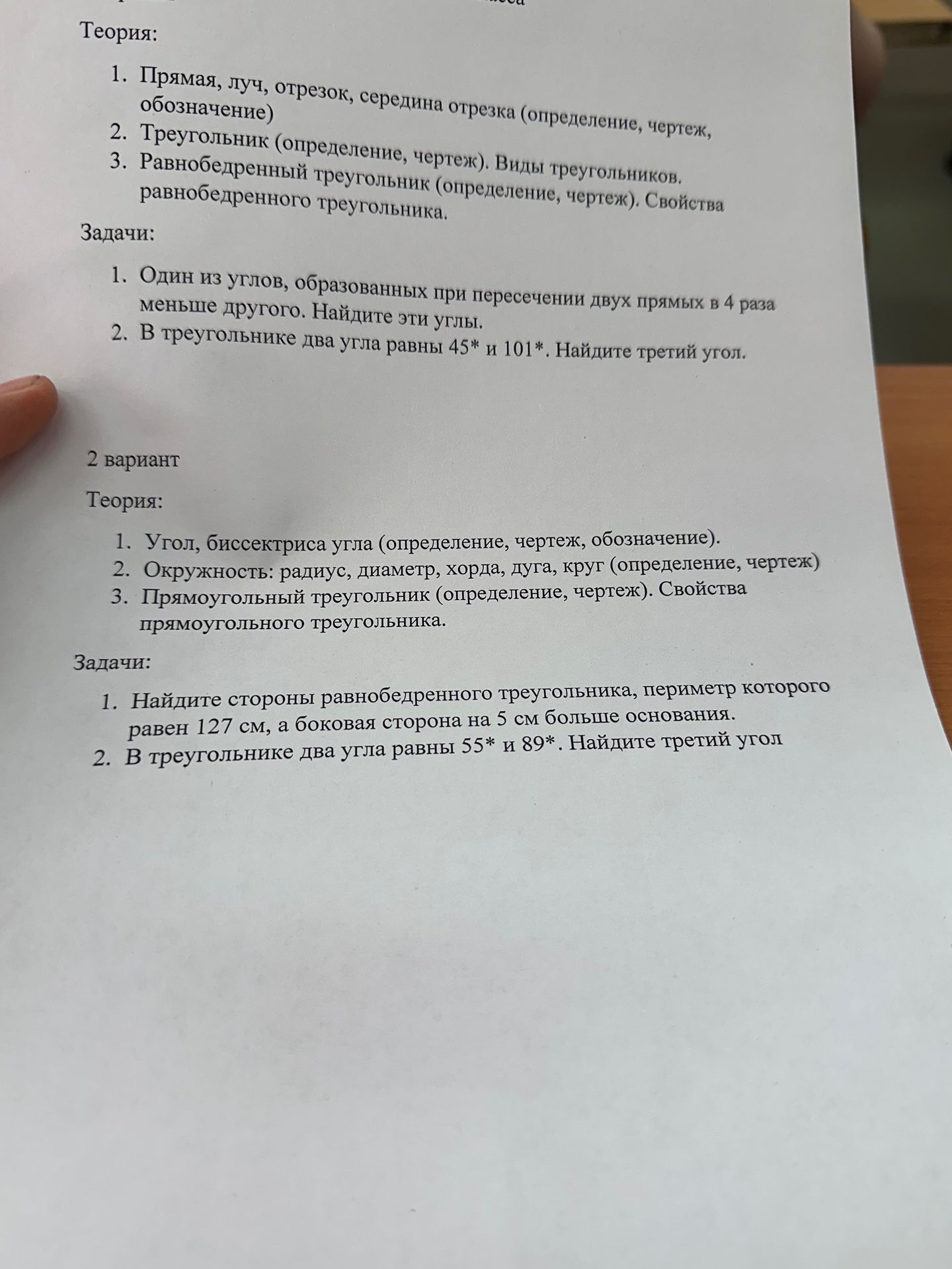 Фото задания