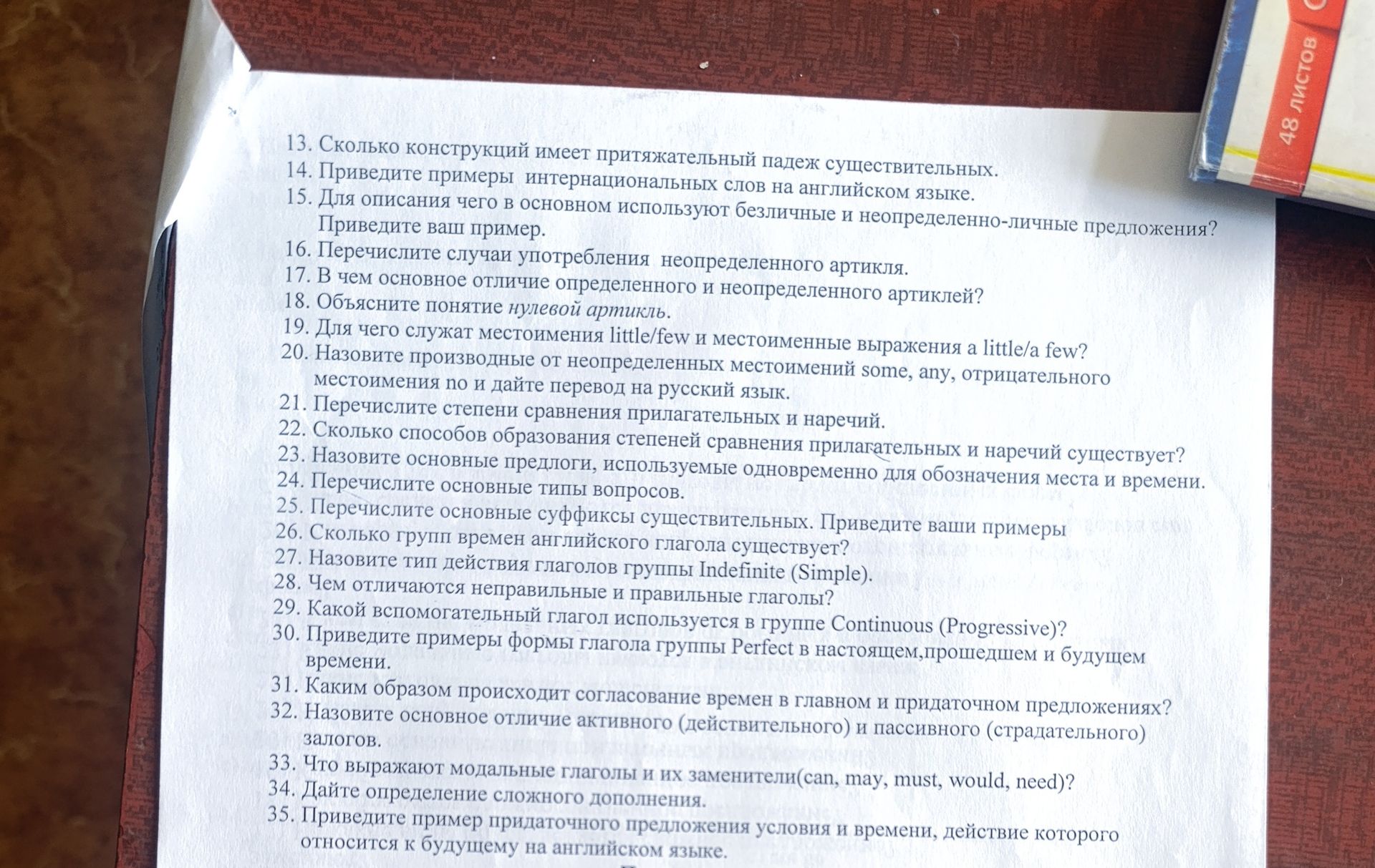 Фото задания
