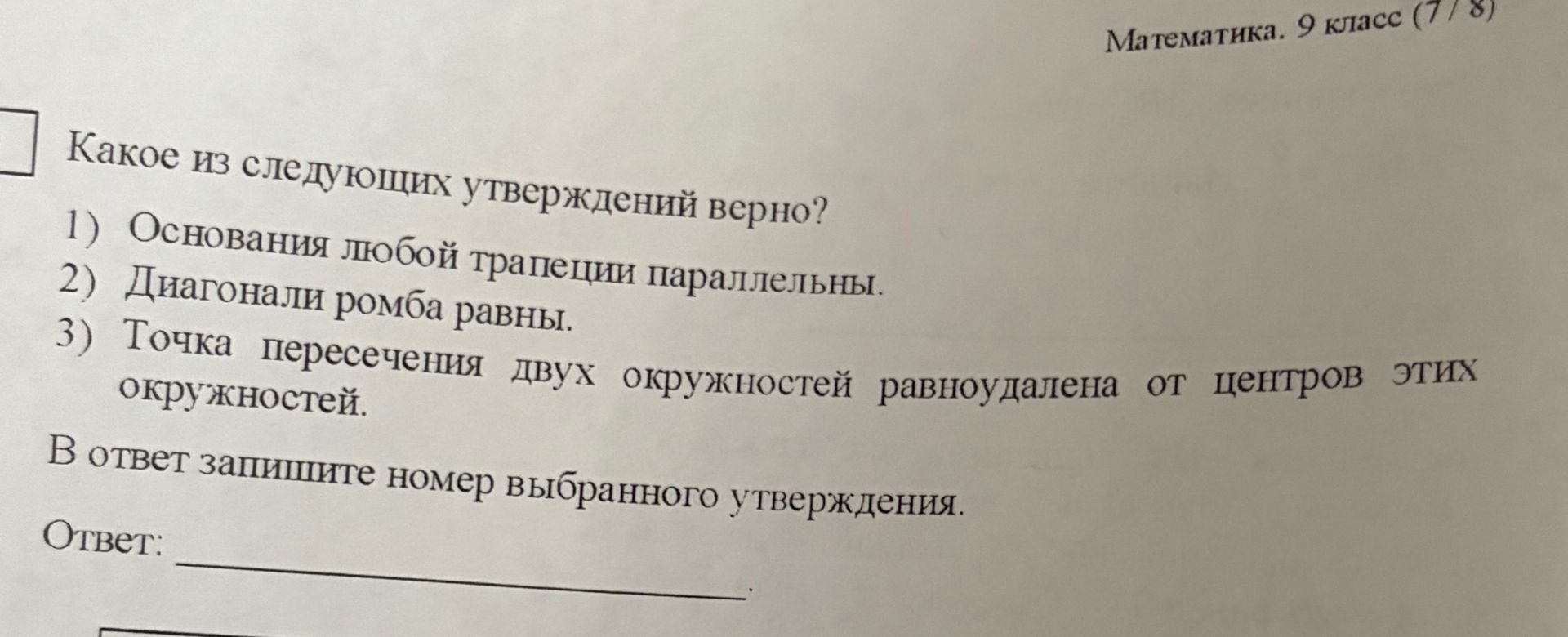 Фото задания