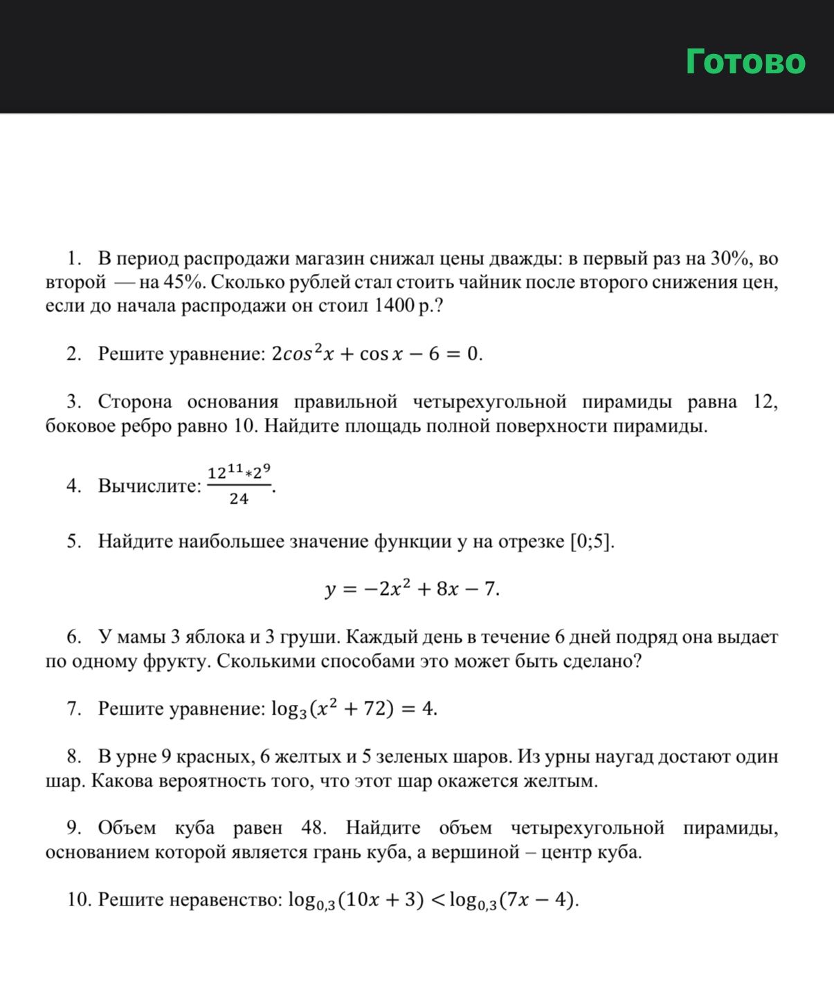 Фото задания