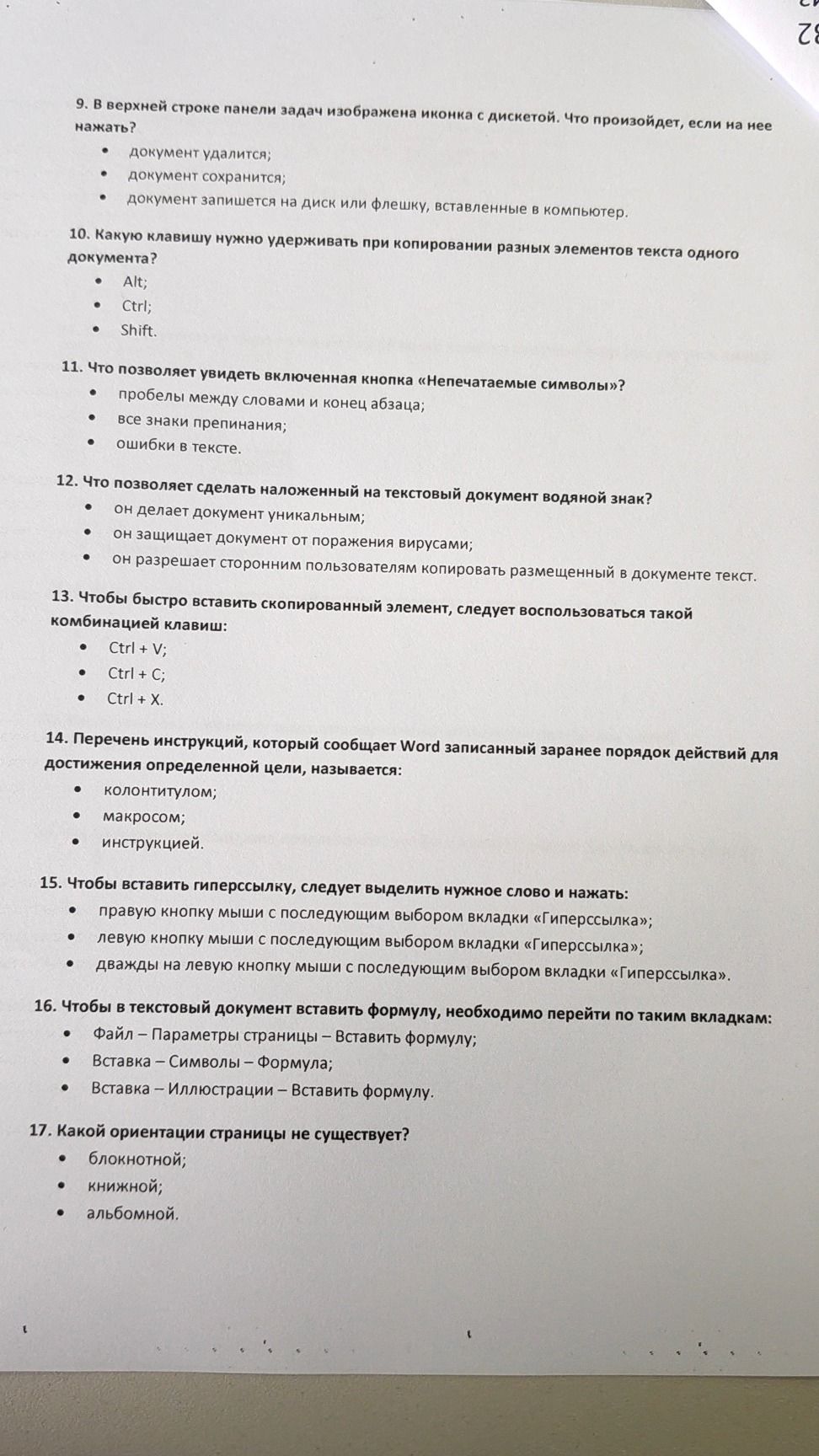 Фото задания