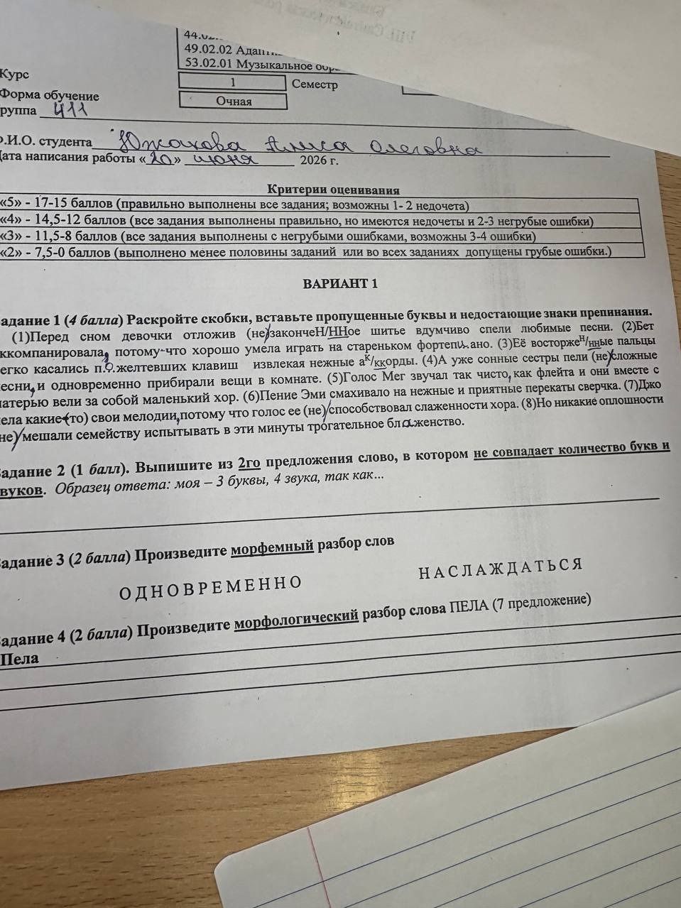 Фото задания
