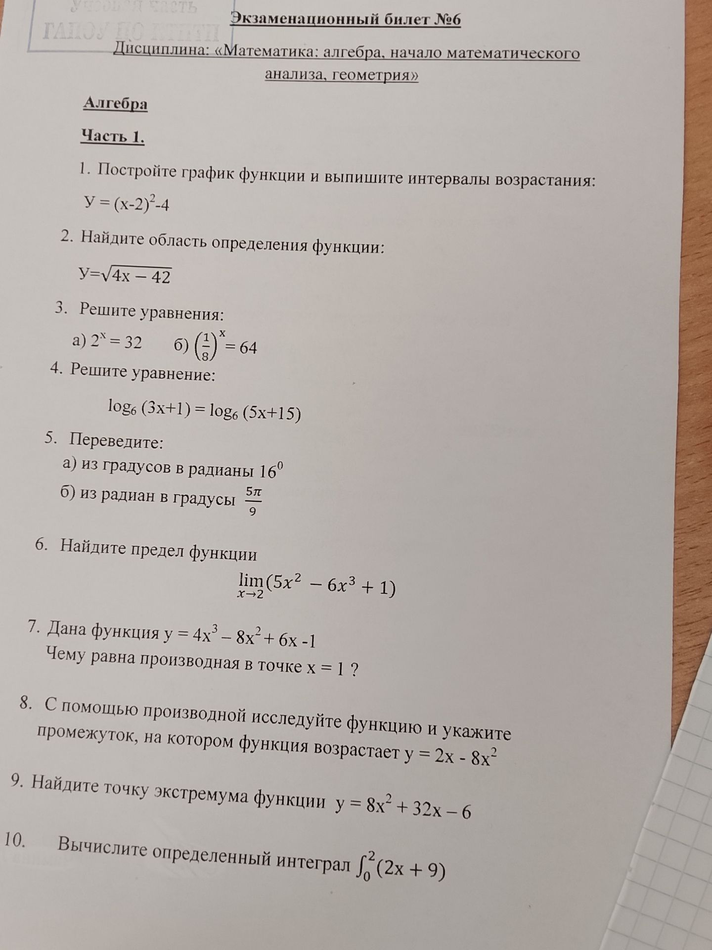 Фото задания