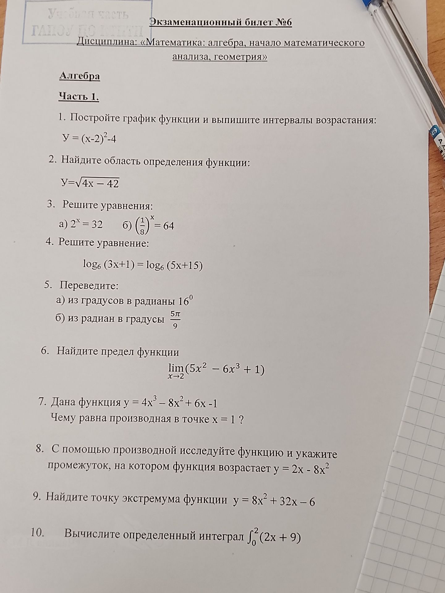 Фото задания