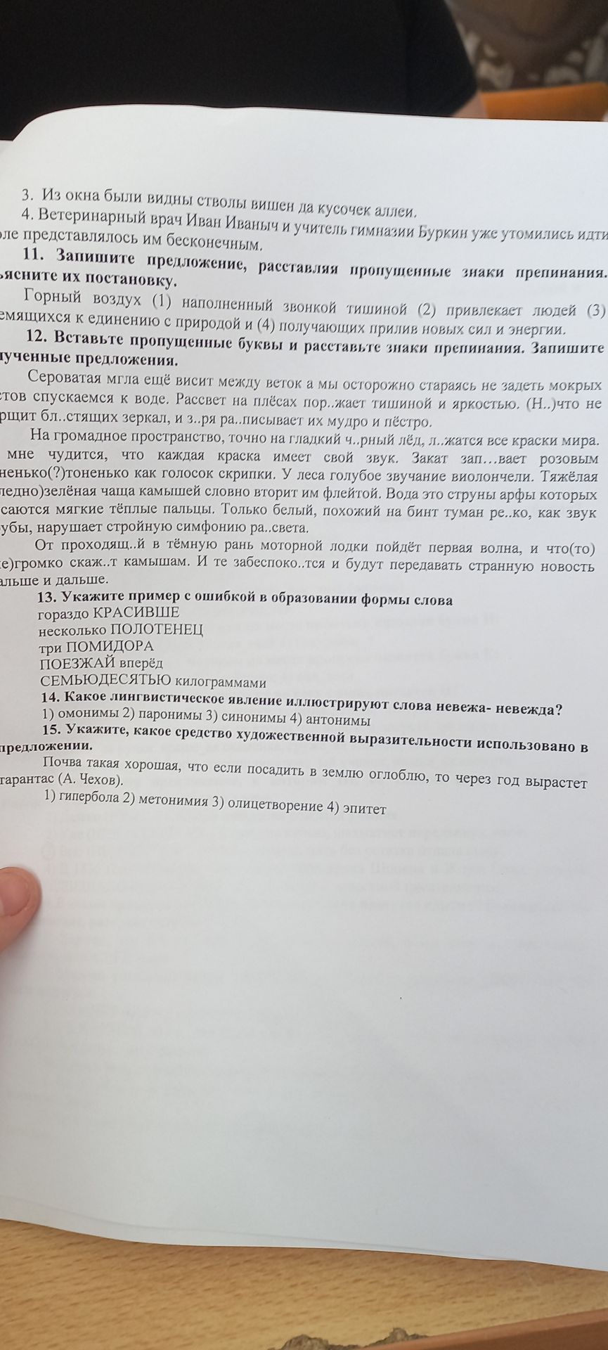 Фото задания