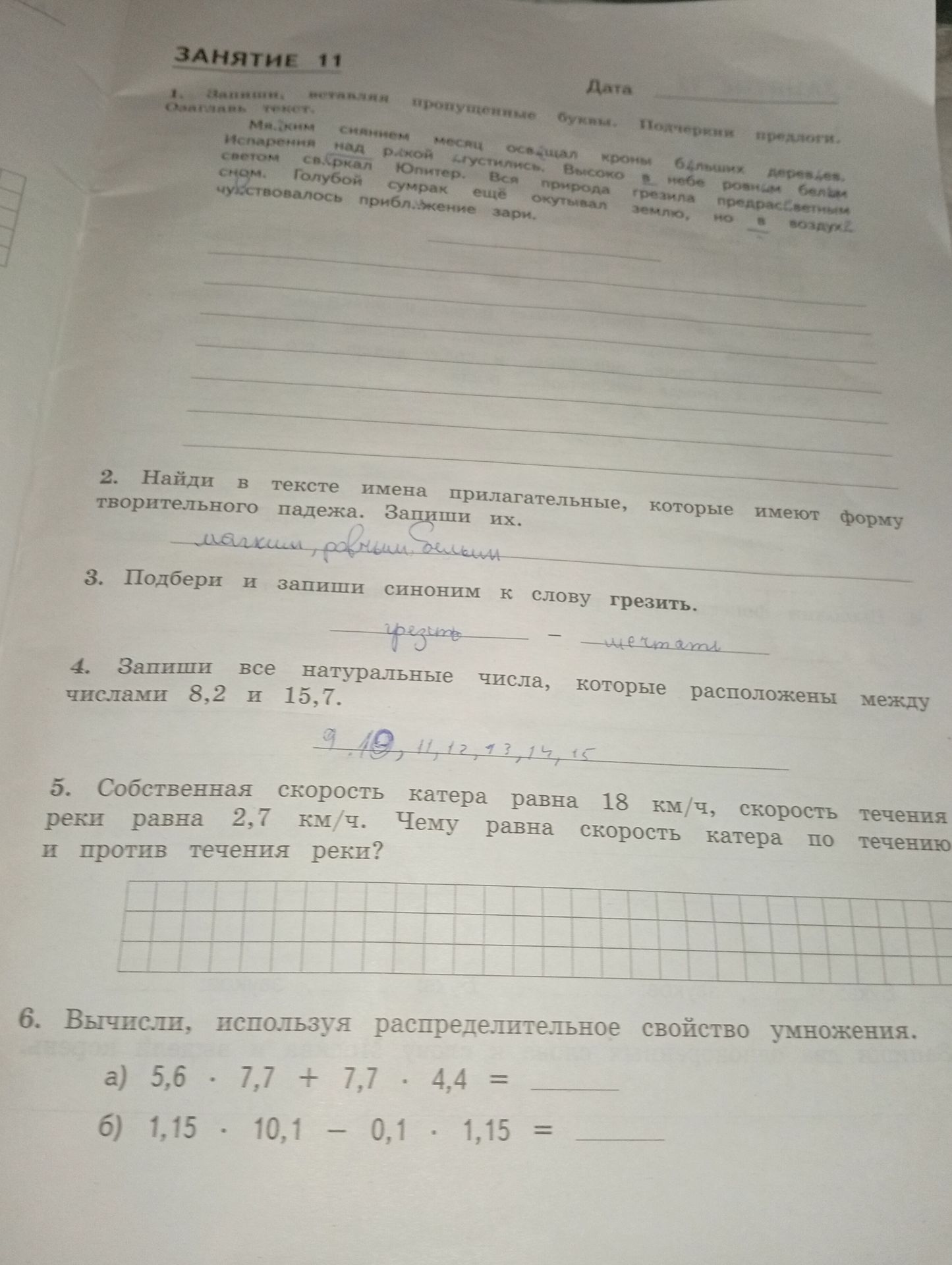 Фото задания