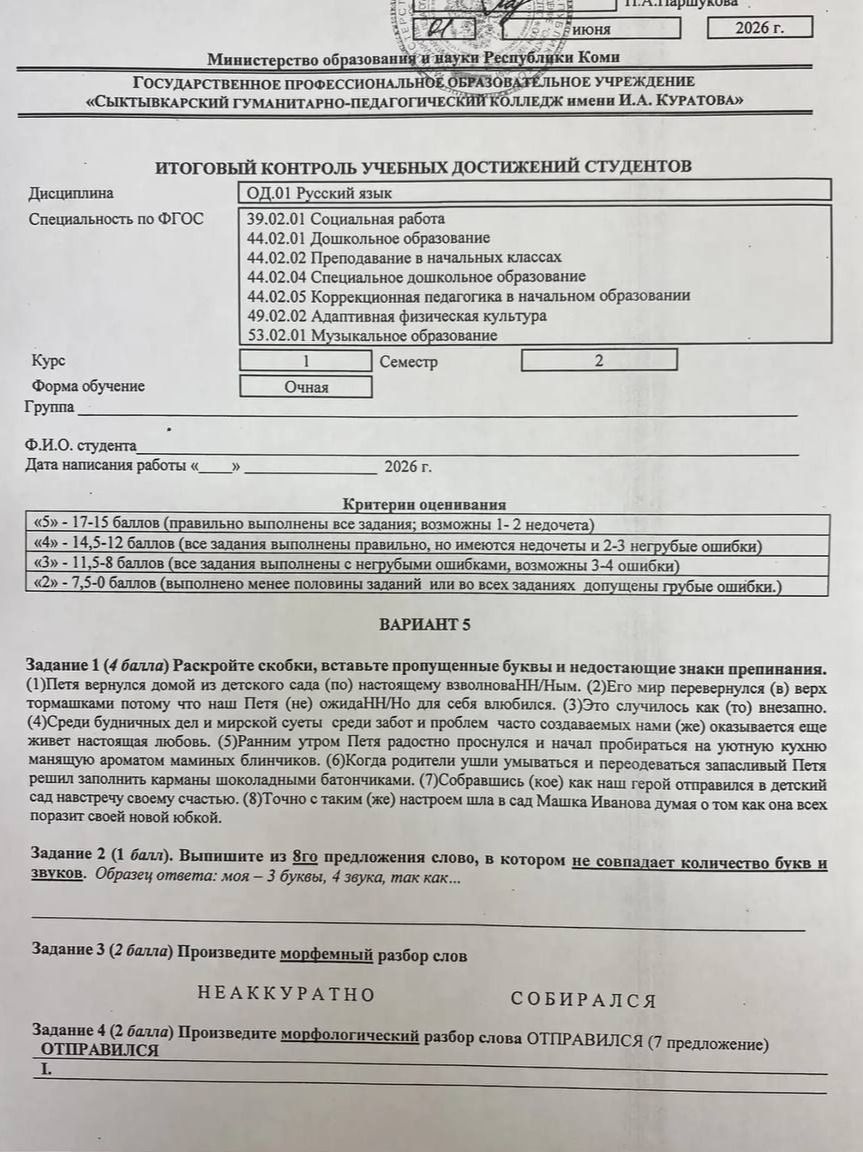 Фото задания