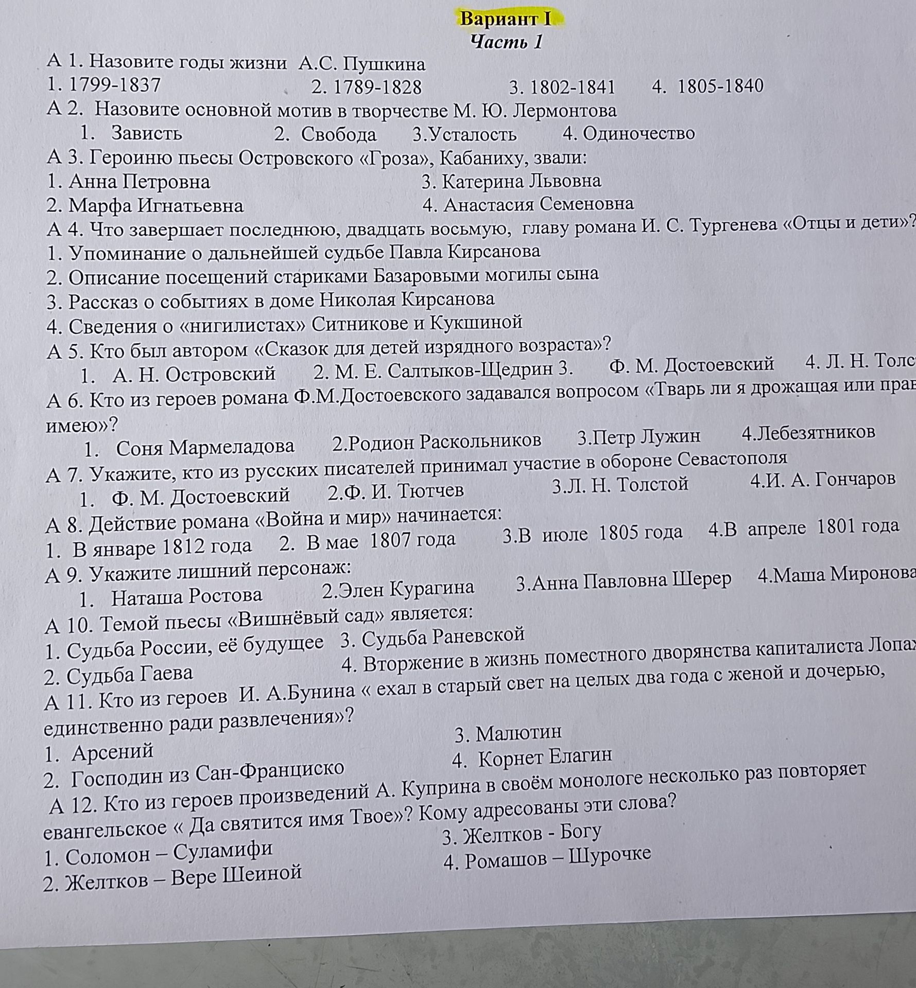 Фото задания