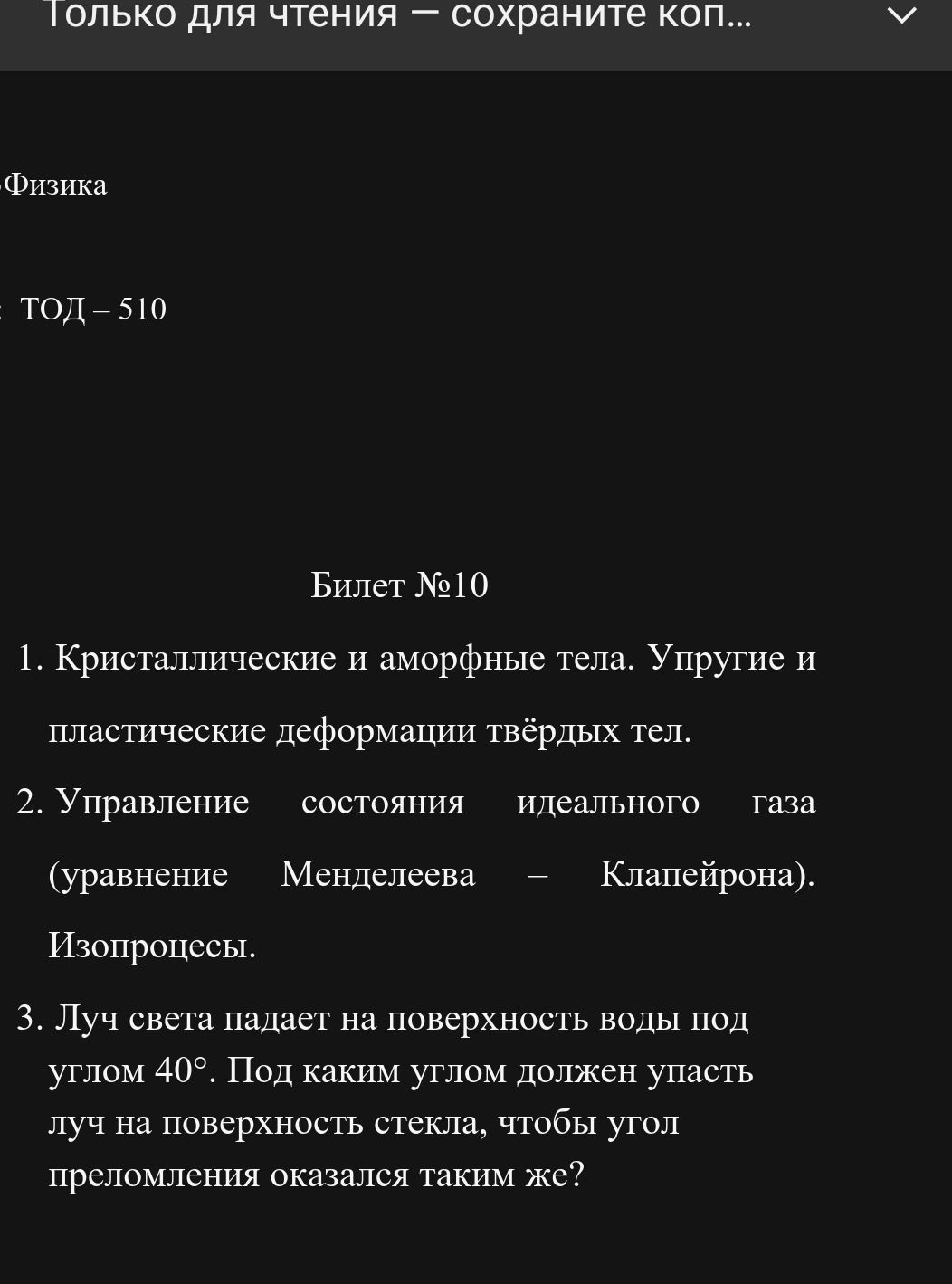 Фото задания