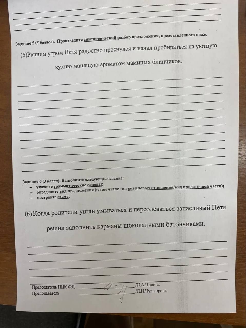 Фото задания