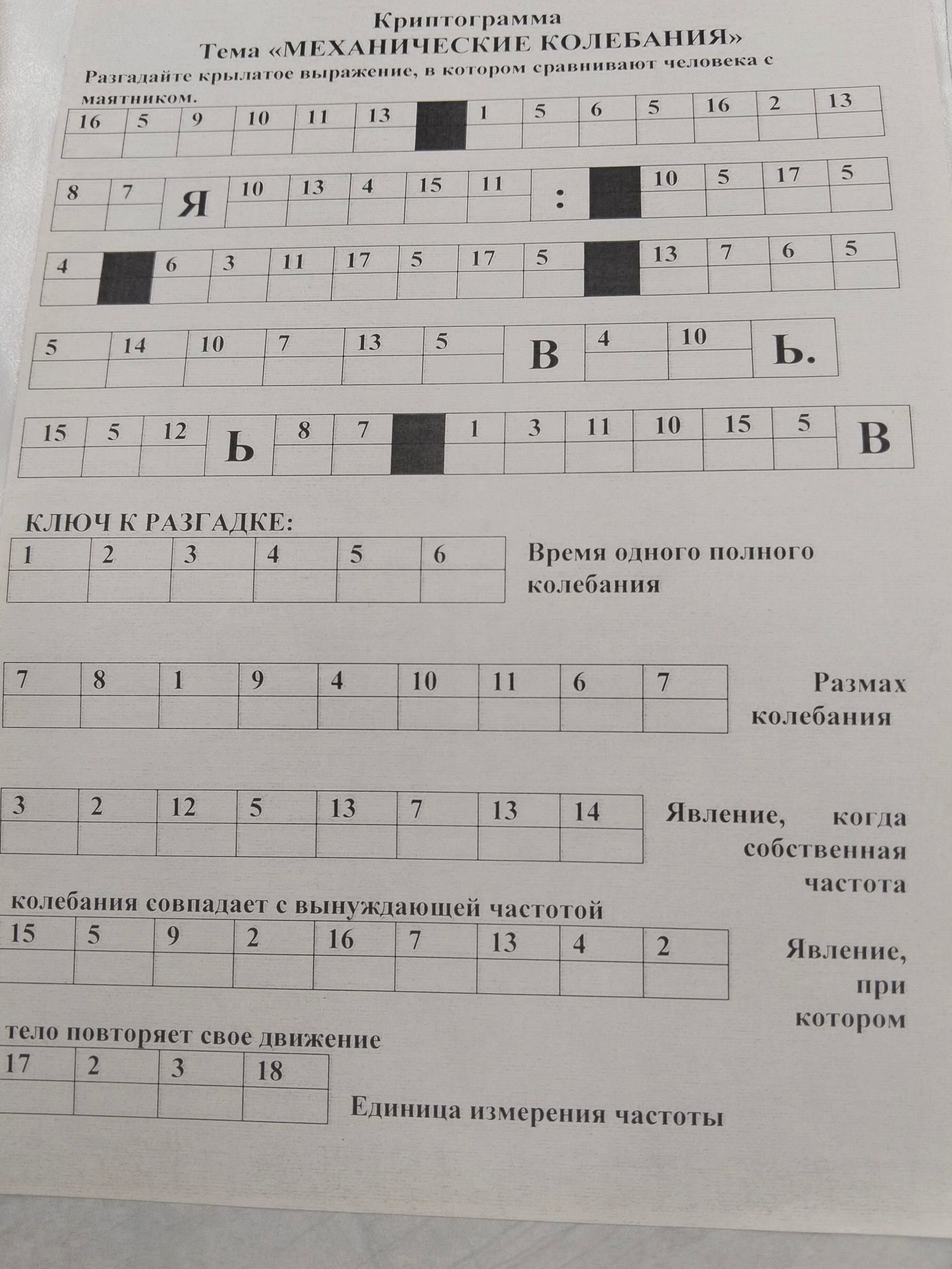 Фото задания