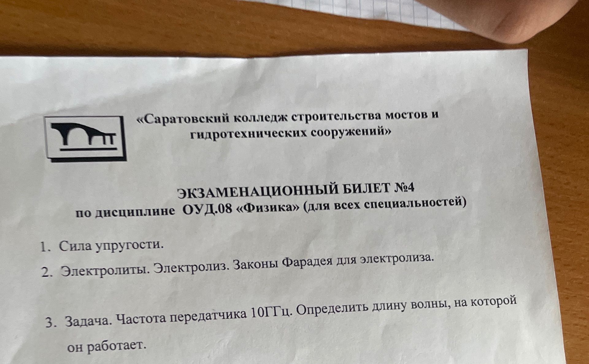 Фото задания