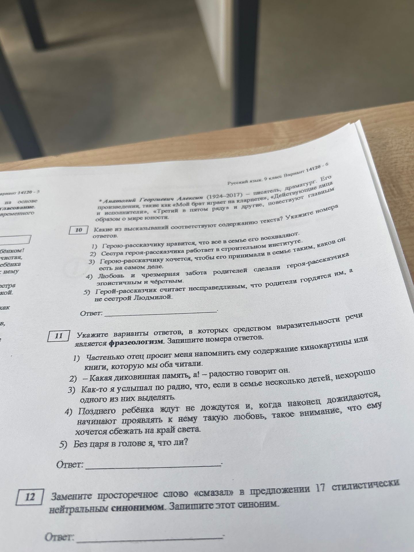 Фото задания
