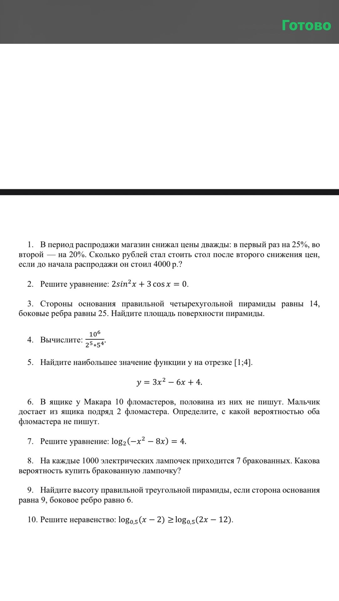 Фото задания