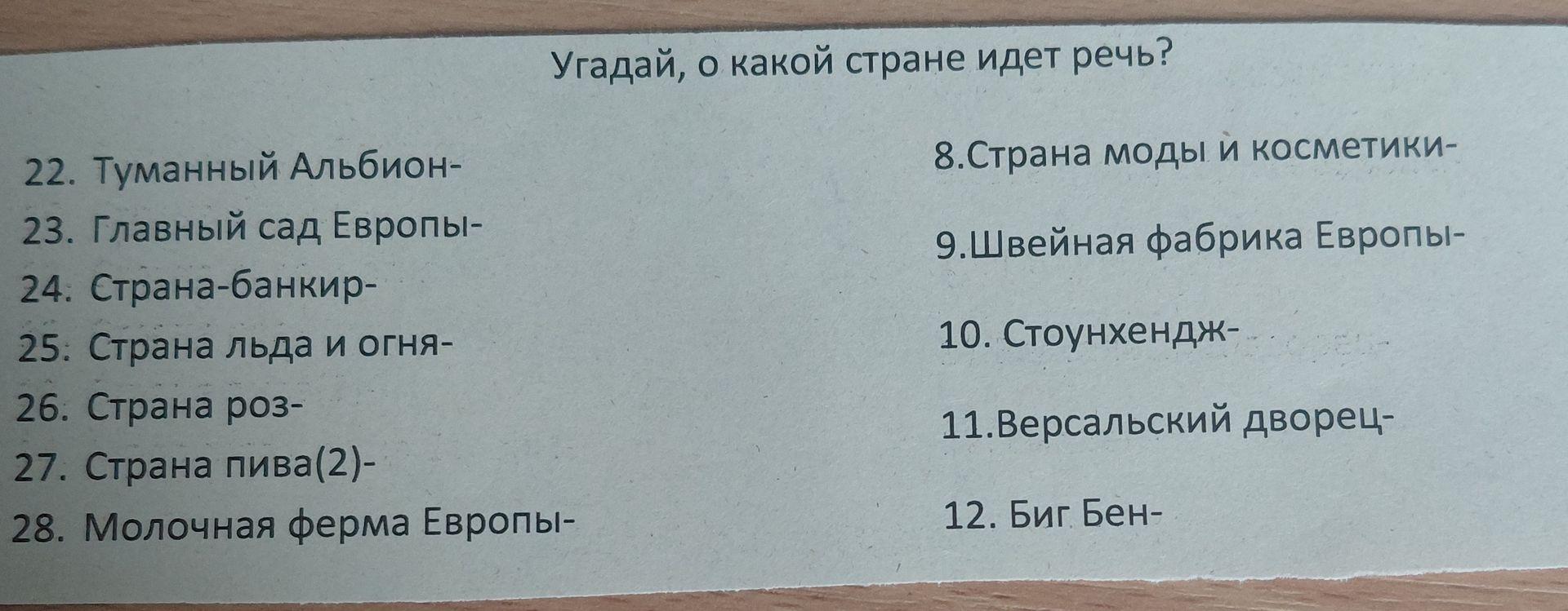 Фото задания