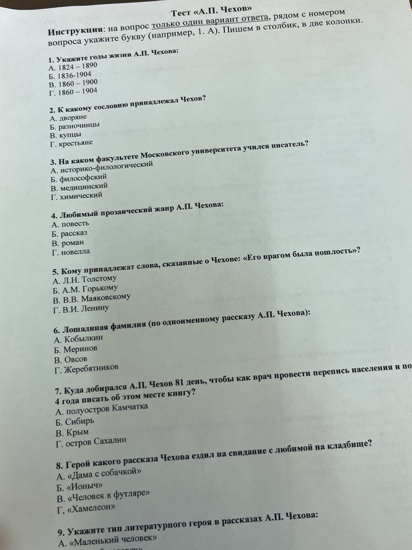 Фото задания