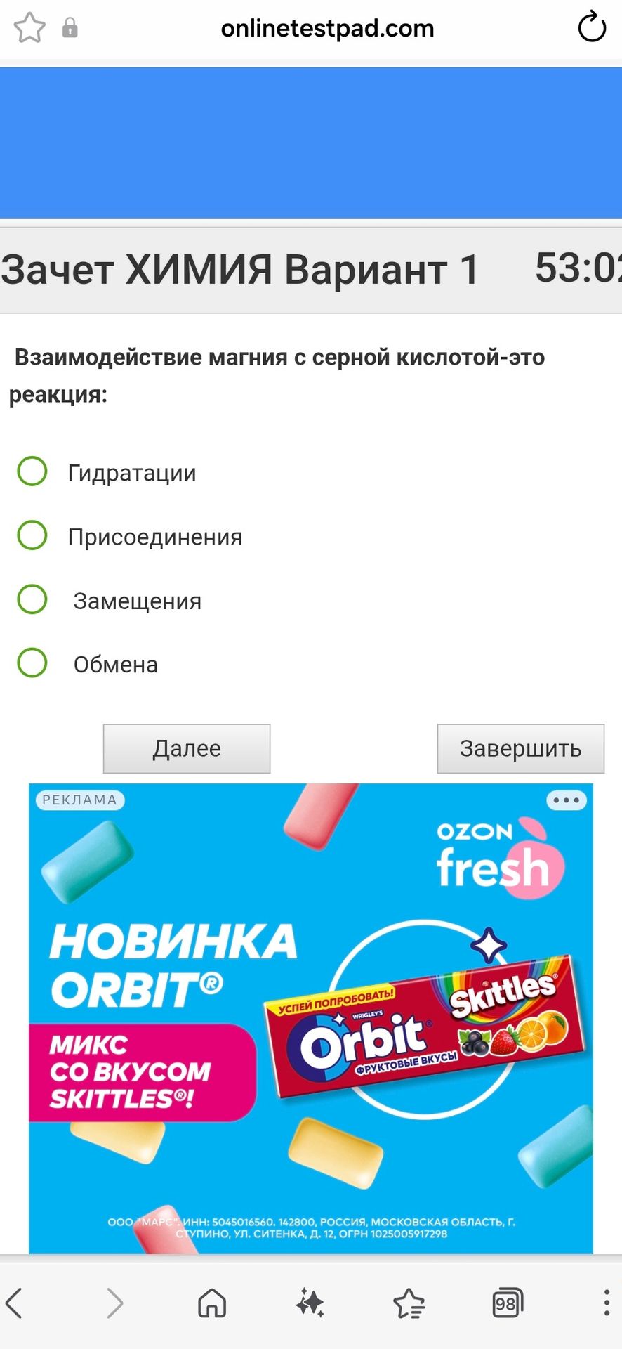 Фото задания