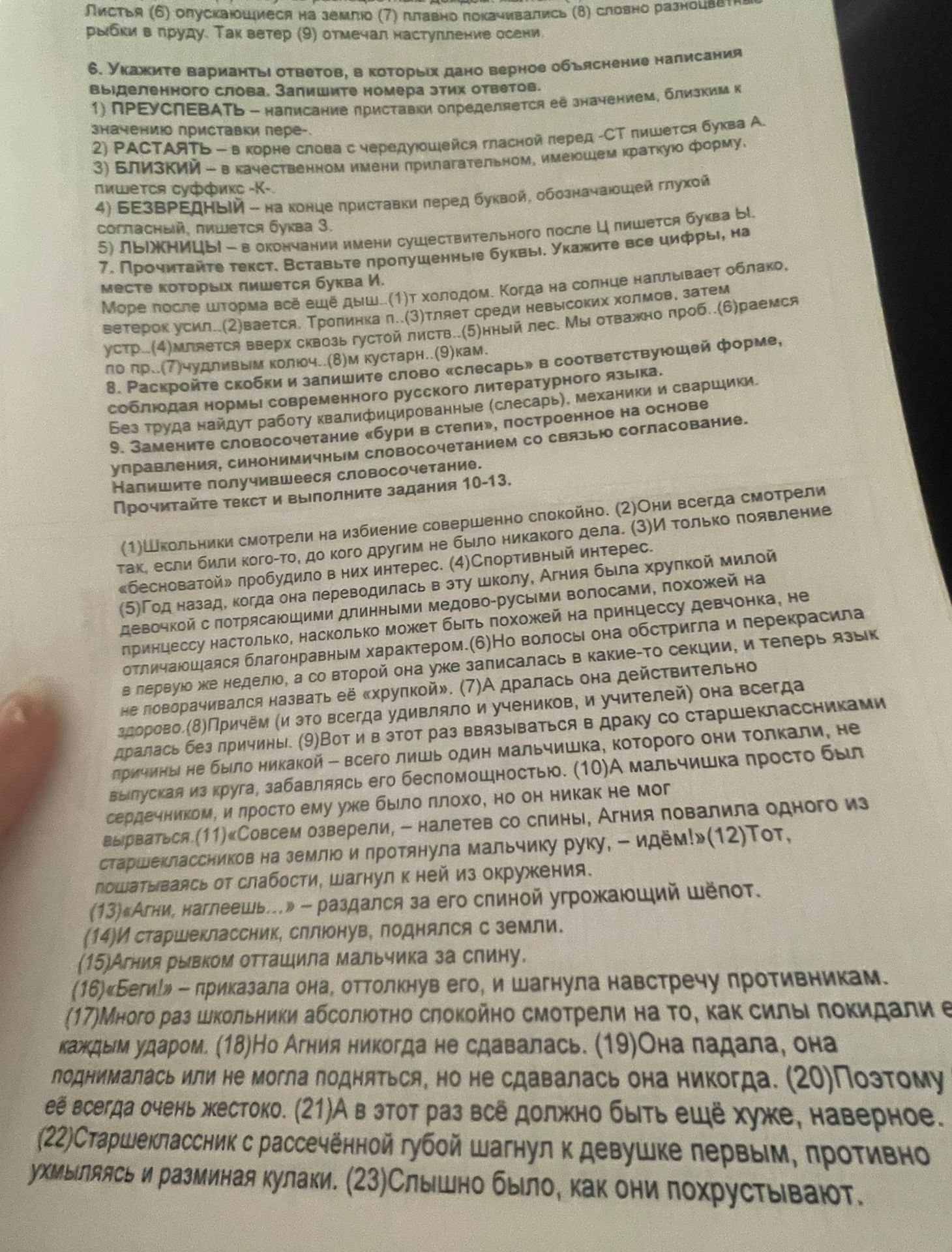 Фото задания
