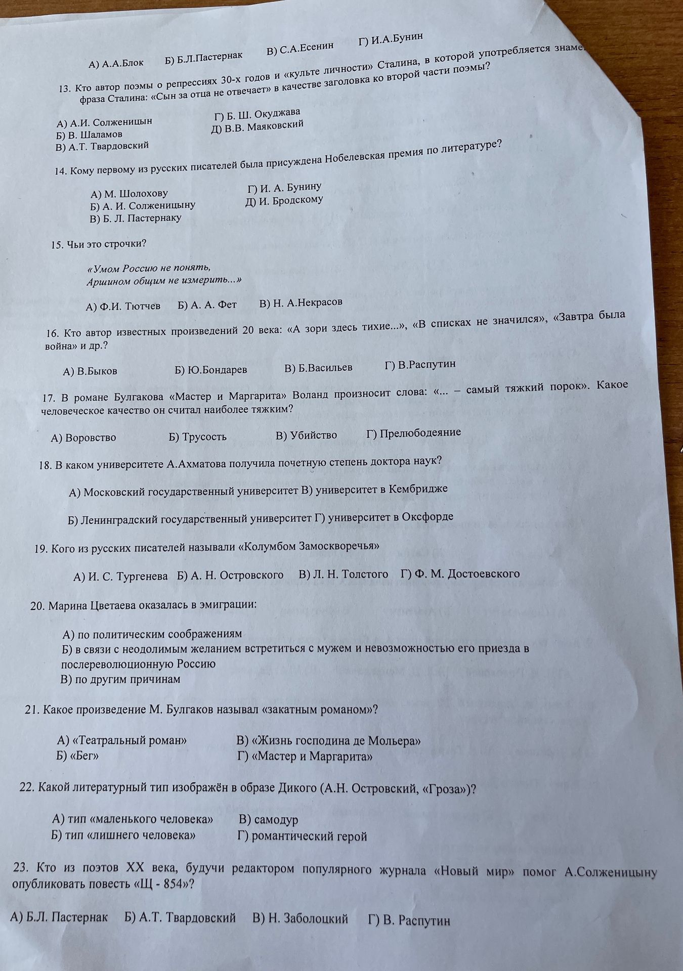 Фото задания
