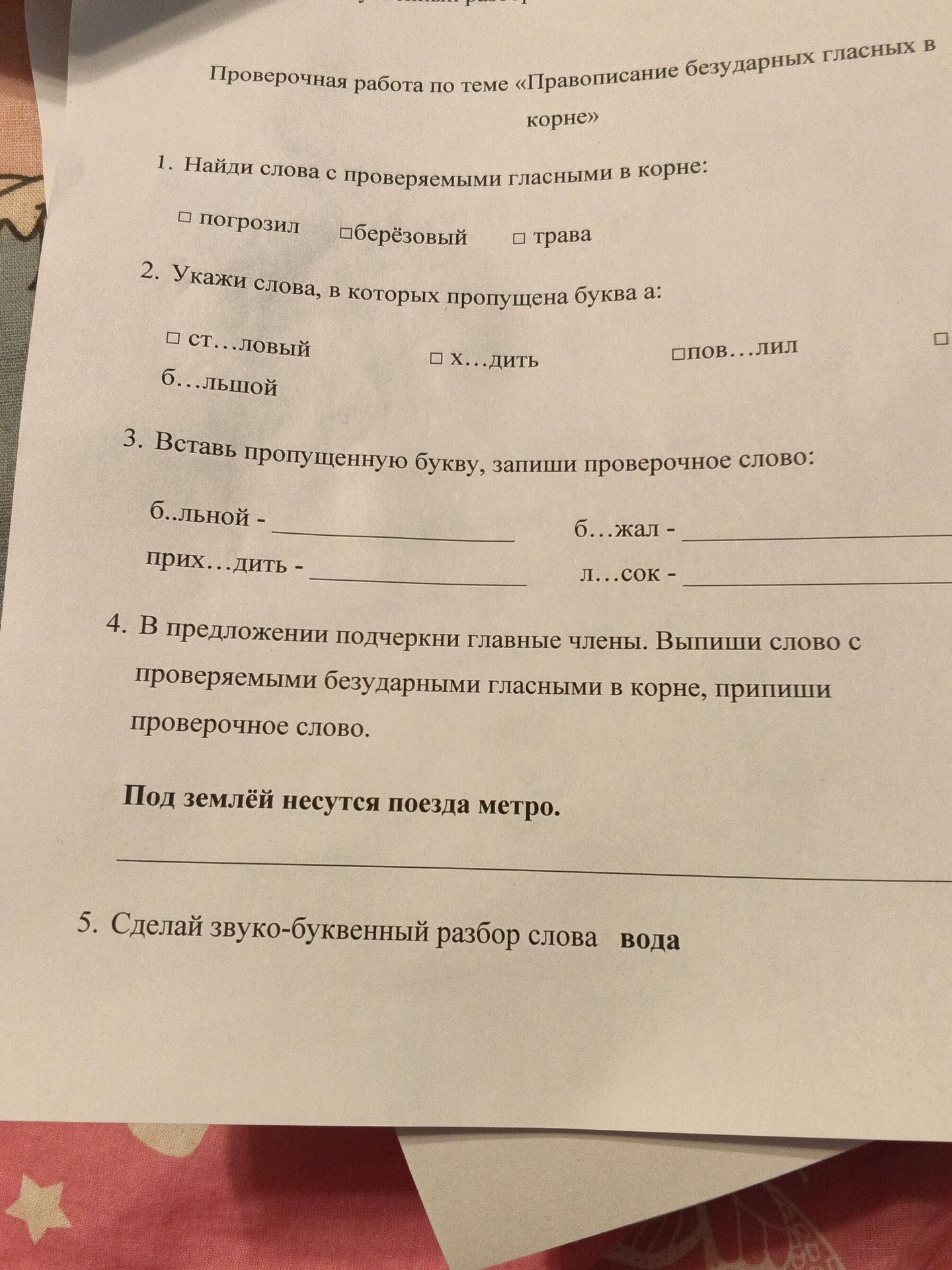 Фото задания