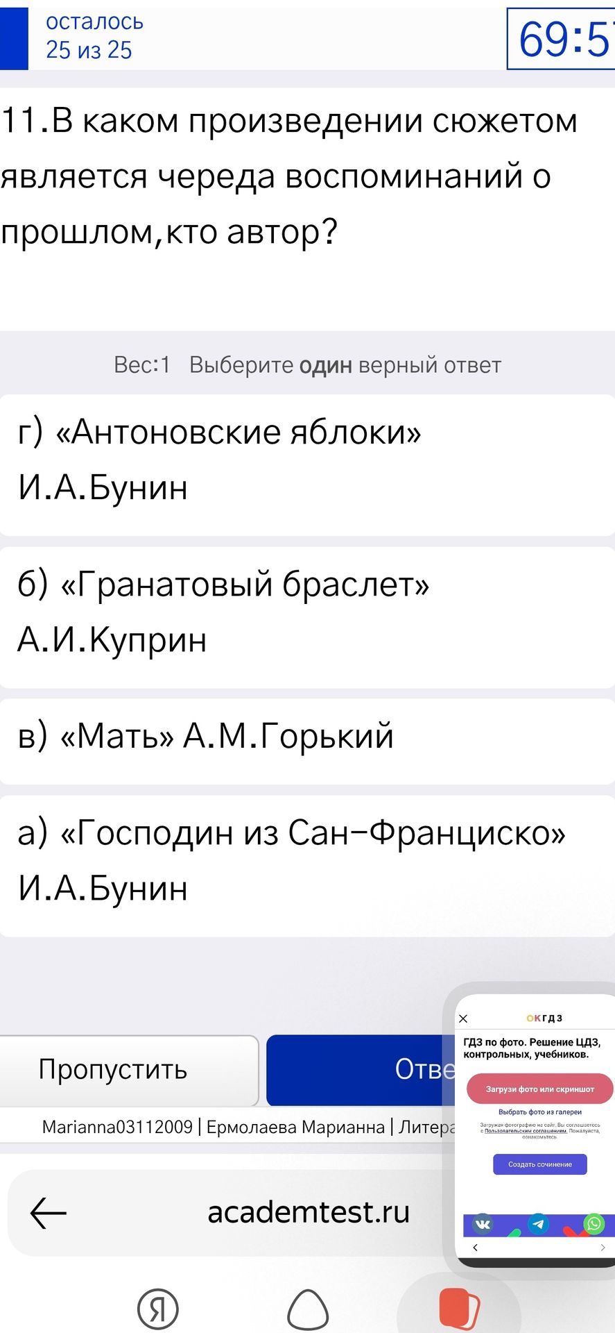 Фото задания