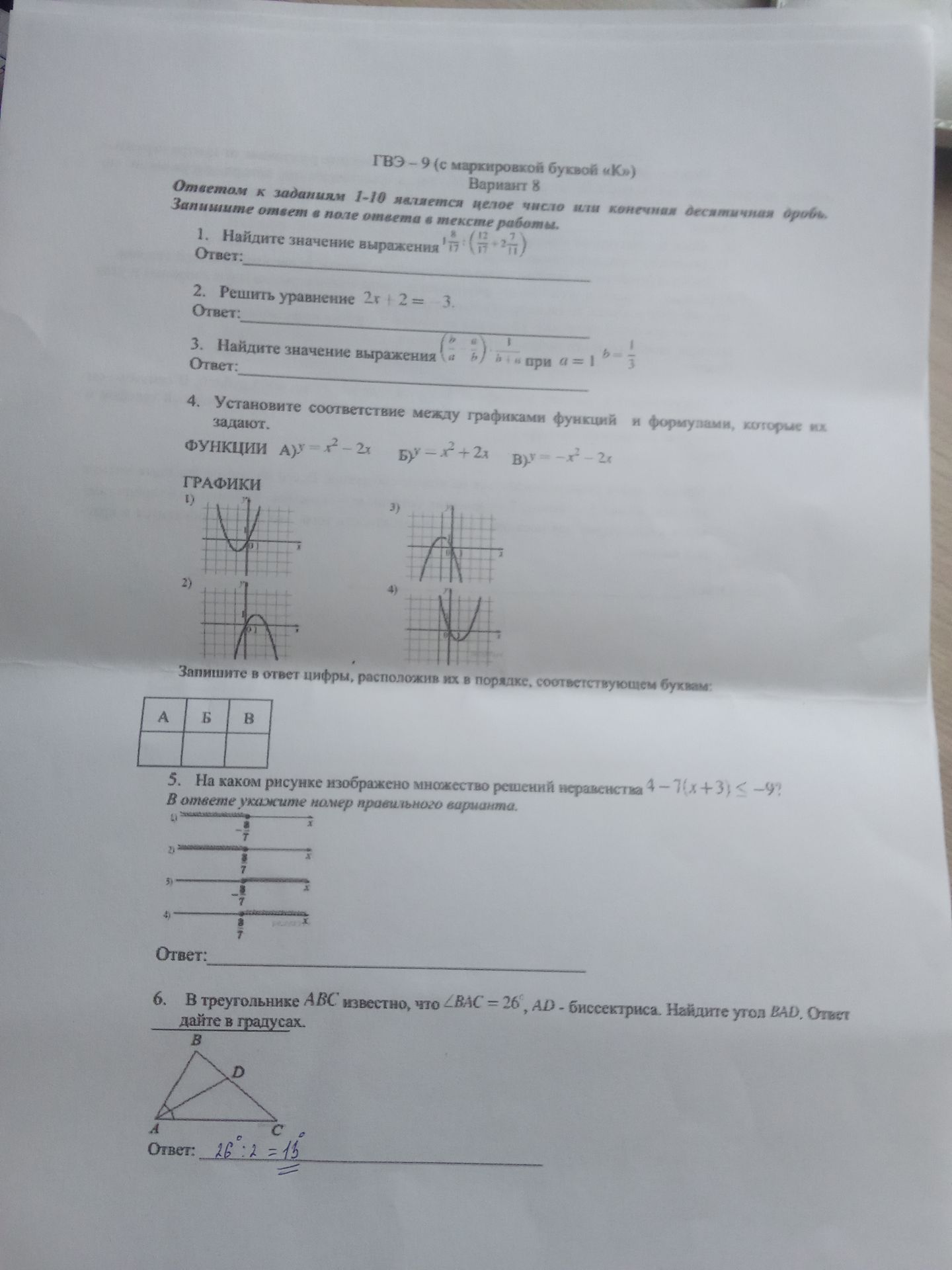 Фото задания