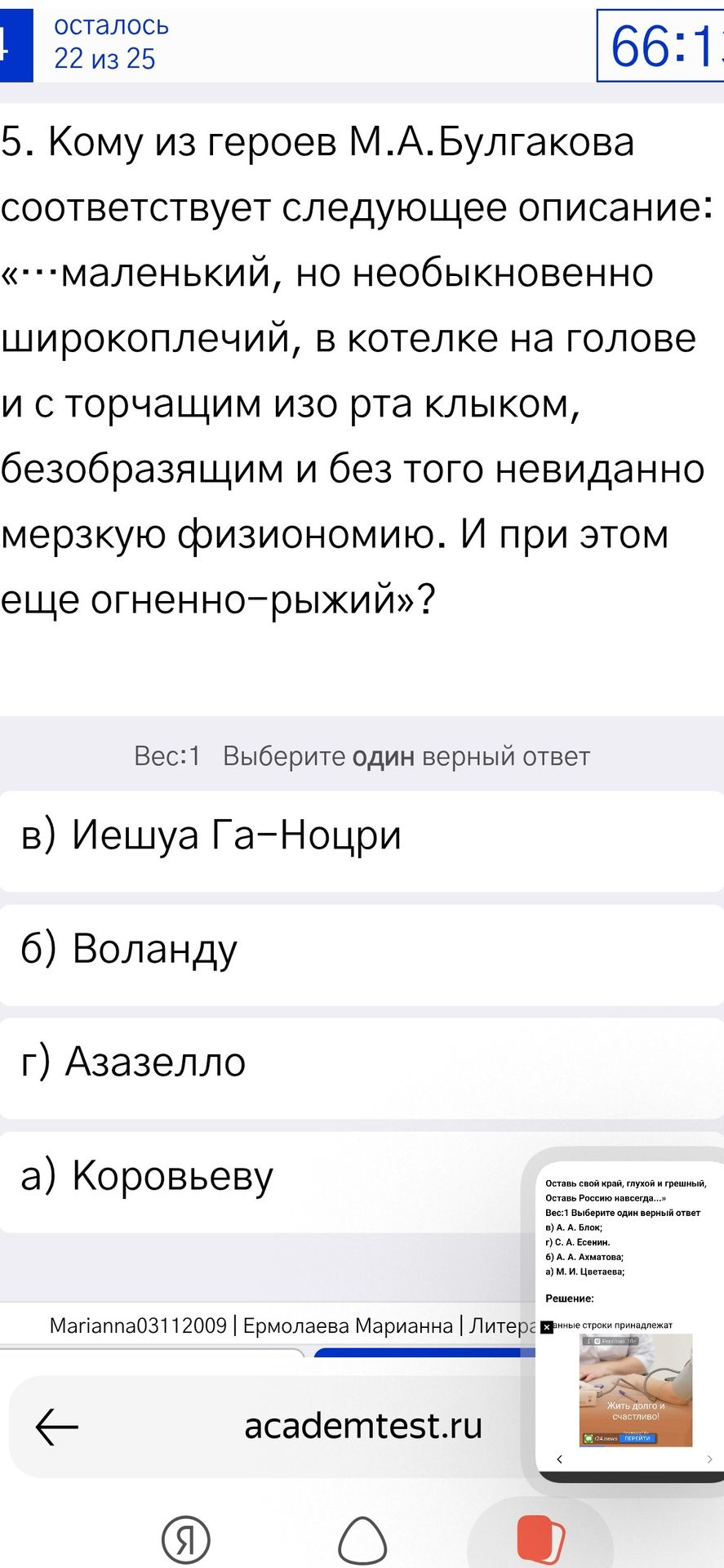 Фото задания