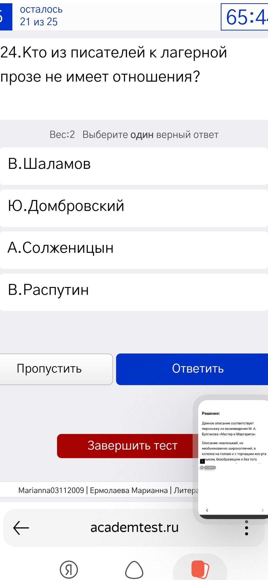 Фото задания