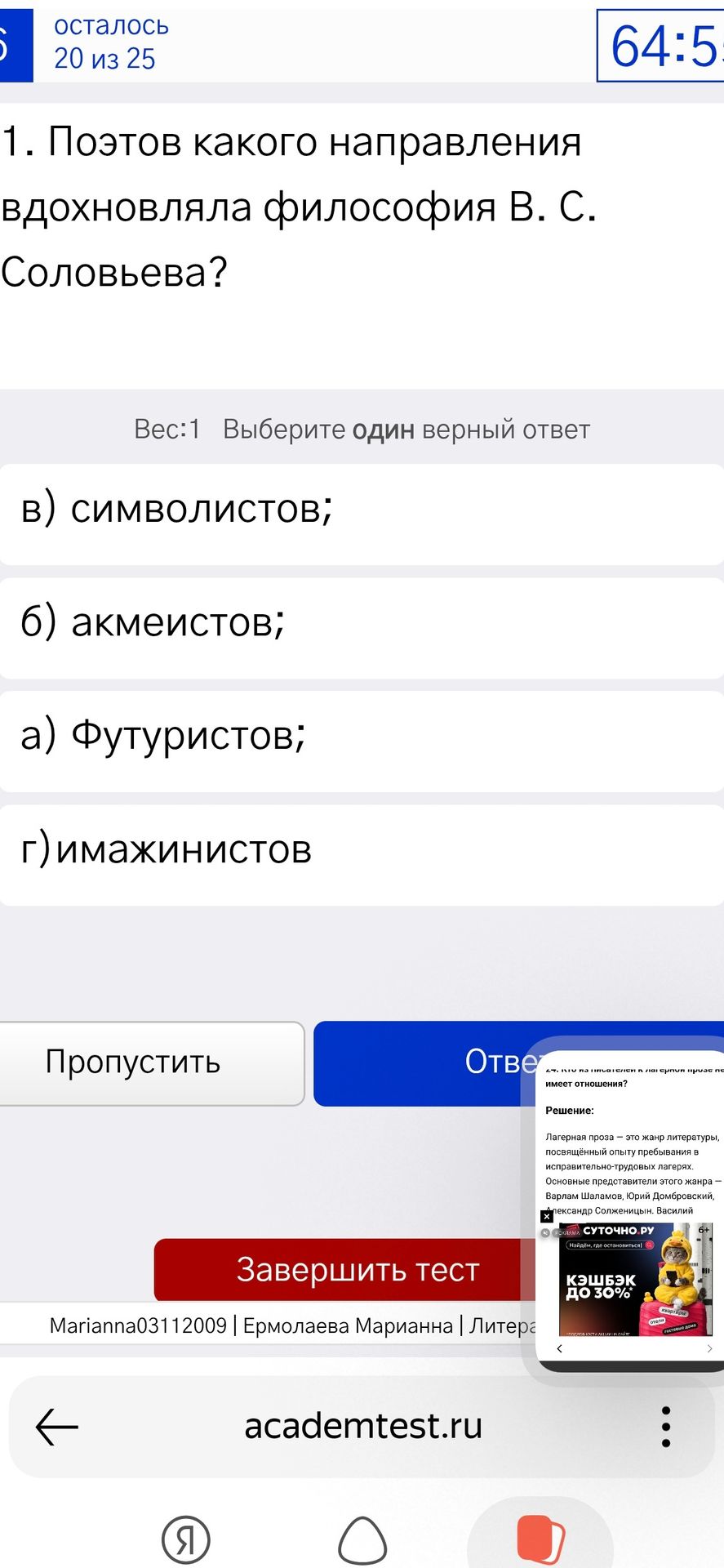Фото задания