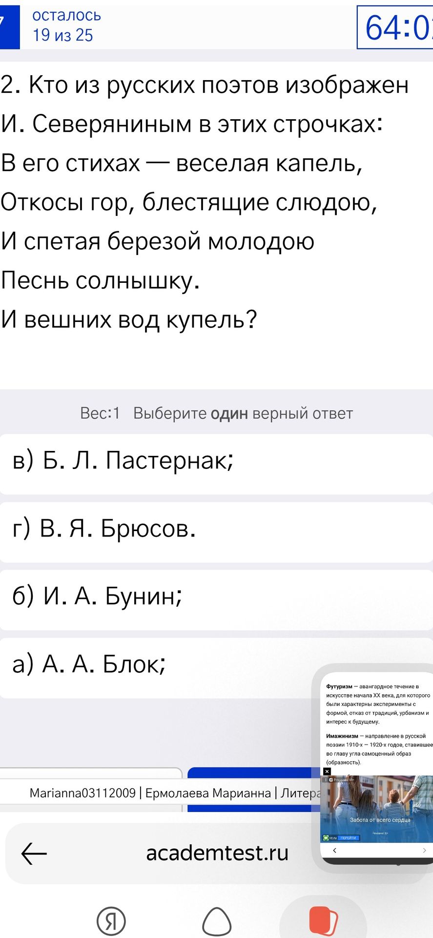 Фото задания