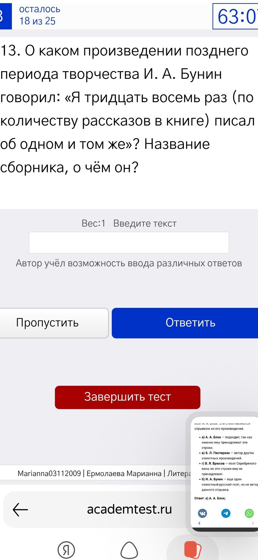 Фото задания