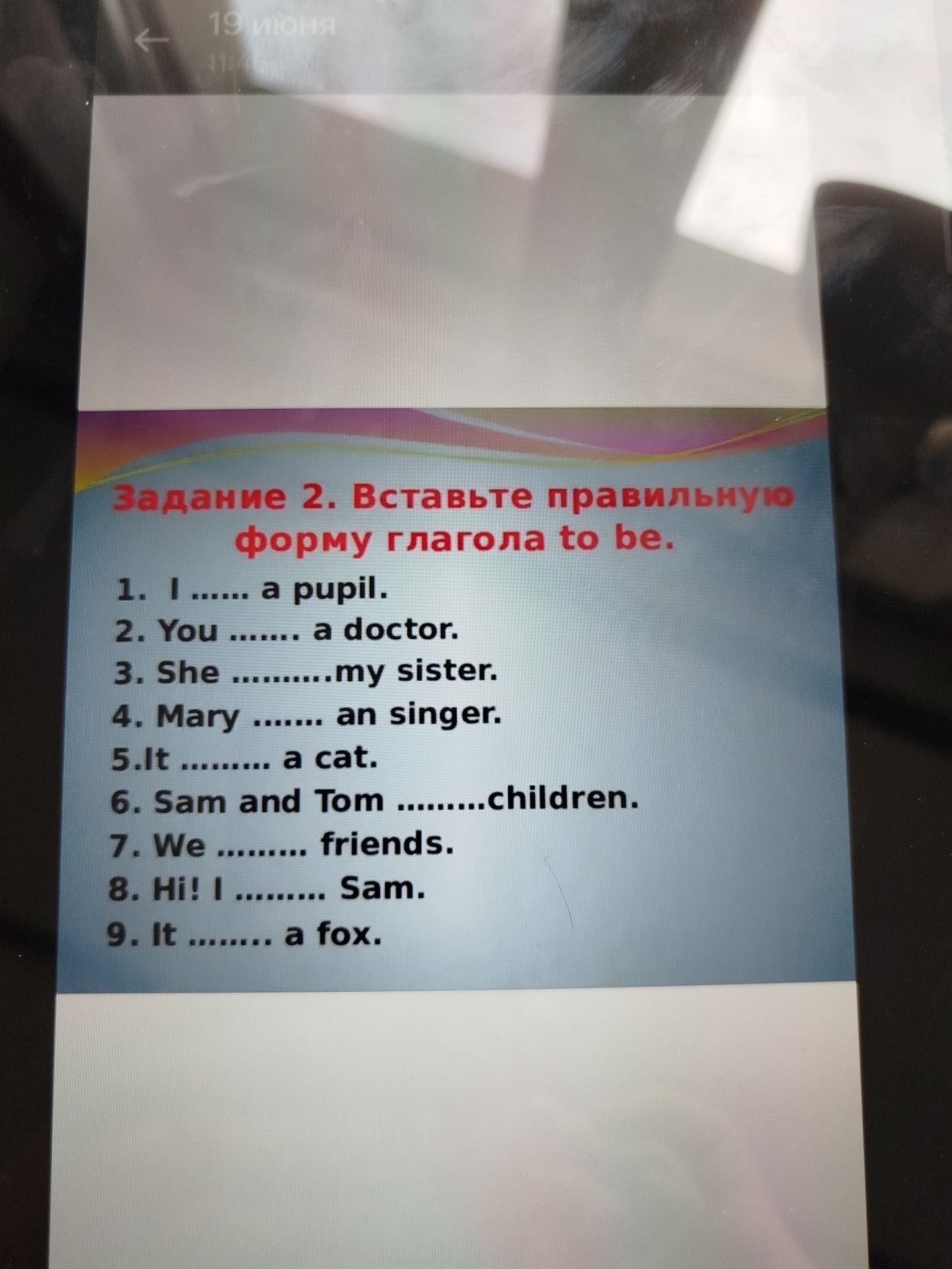 Фото задания