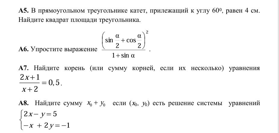 Фото задания
