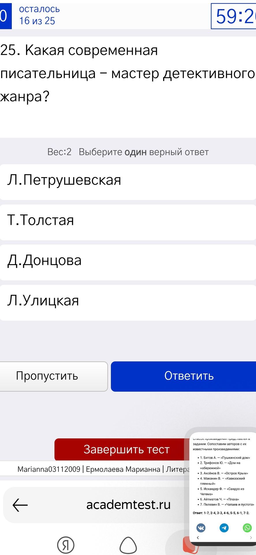 Фото задания