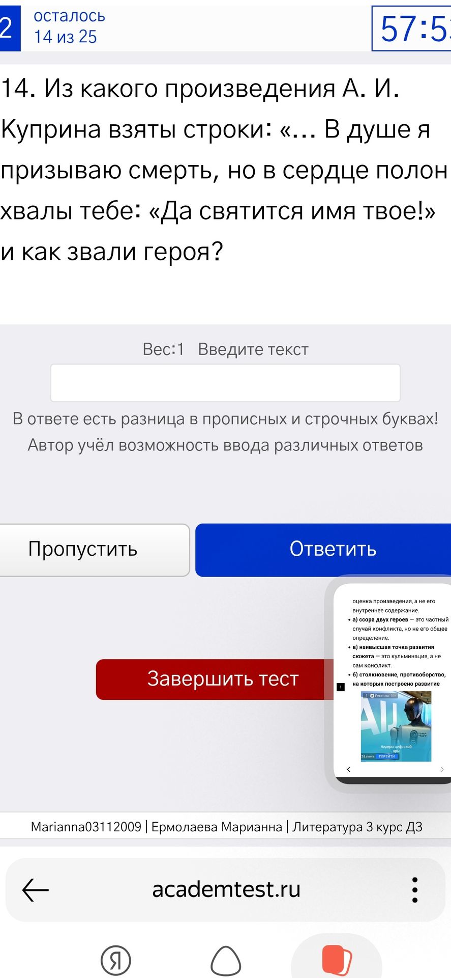 Фото задания