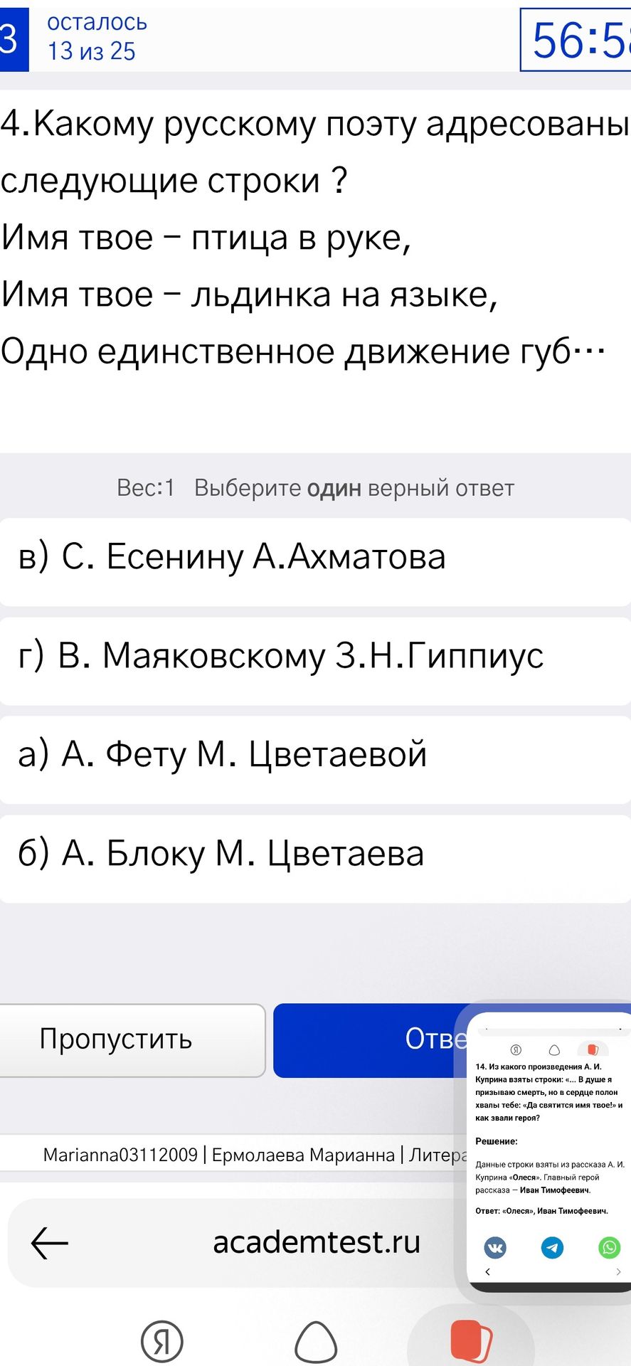 Фото задания