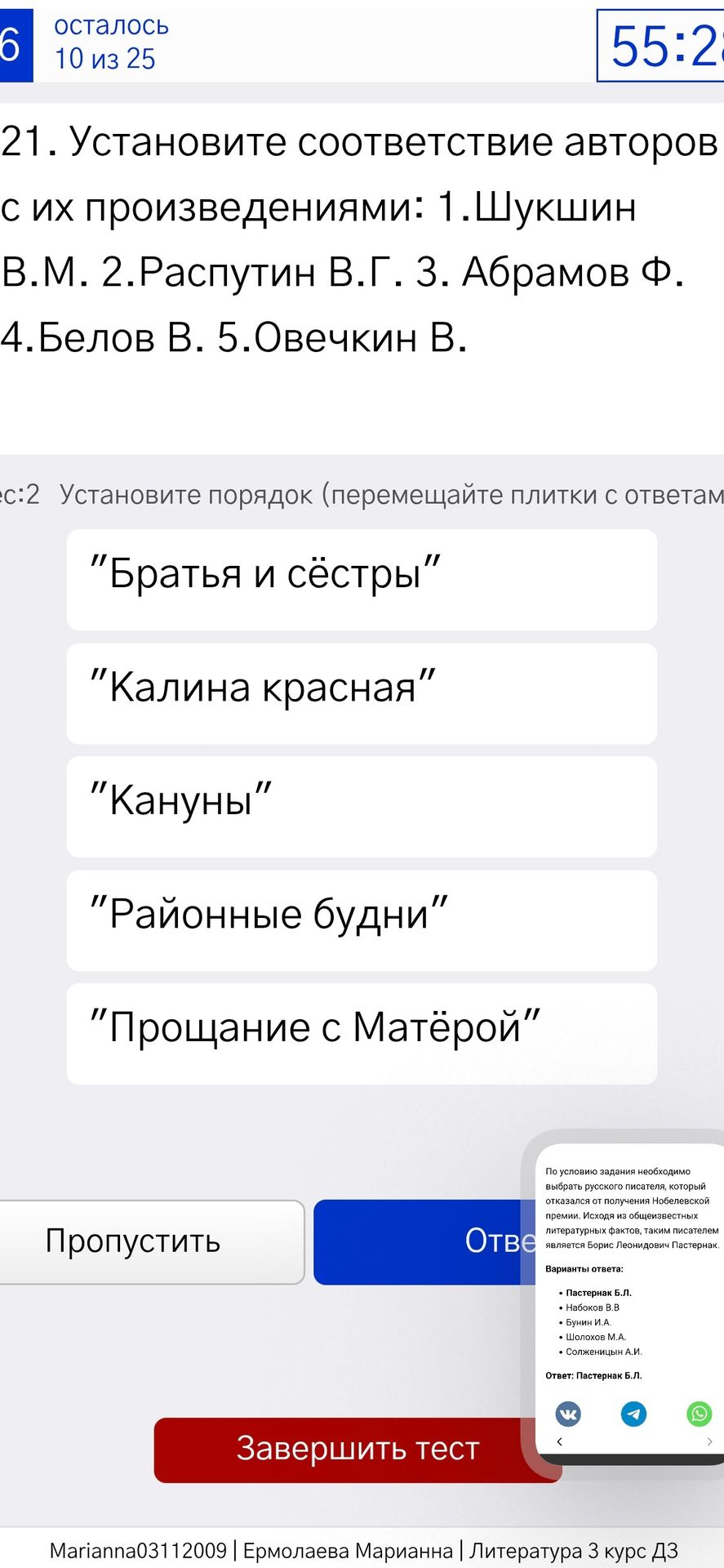 Фото задания