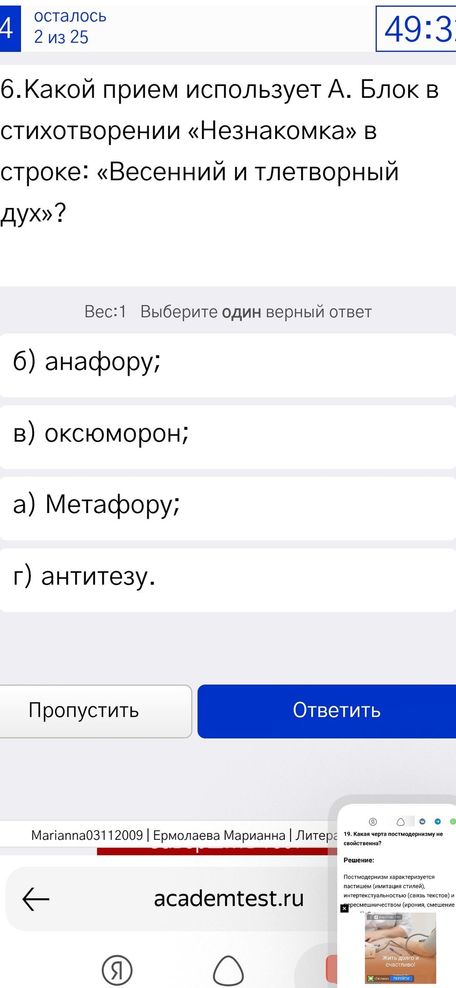Фото задания