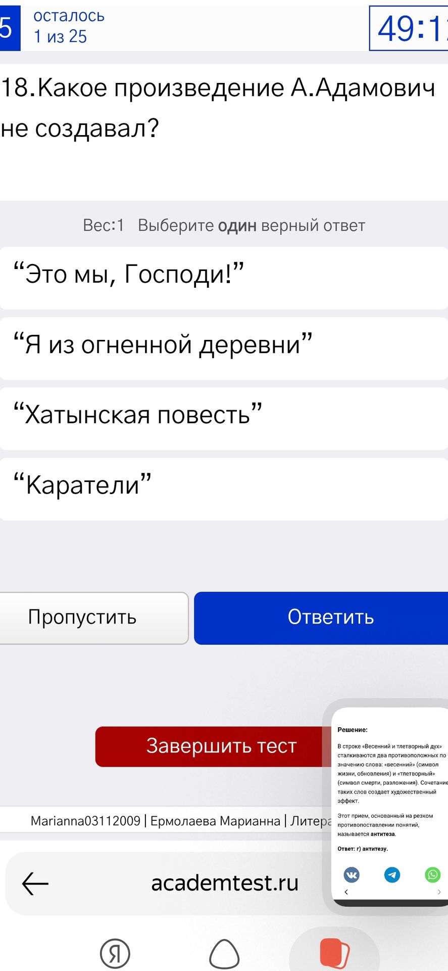 Фото задания