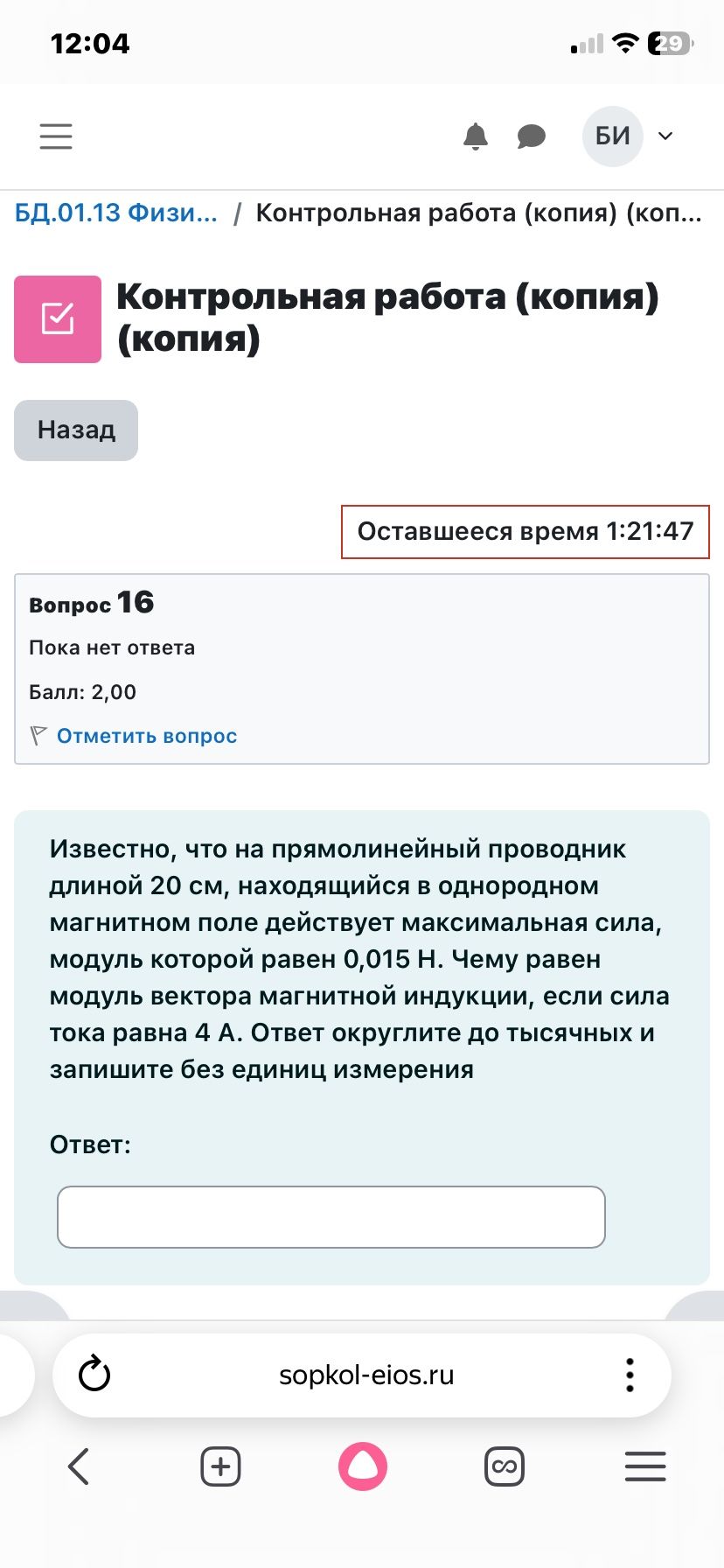 Фото задания